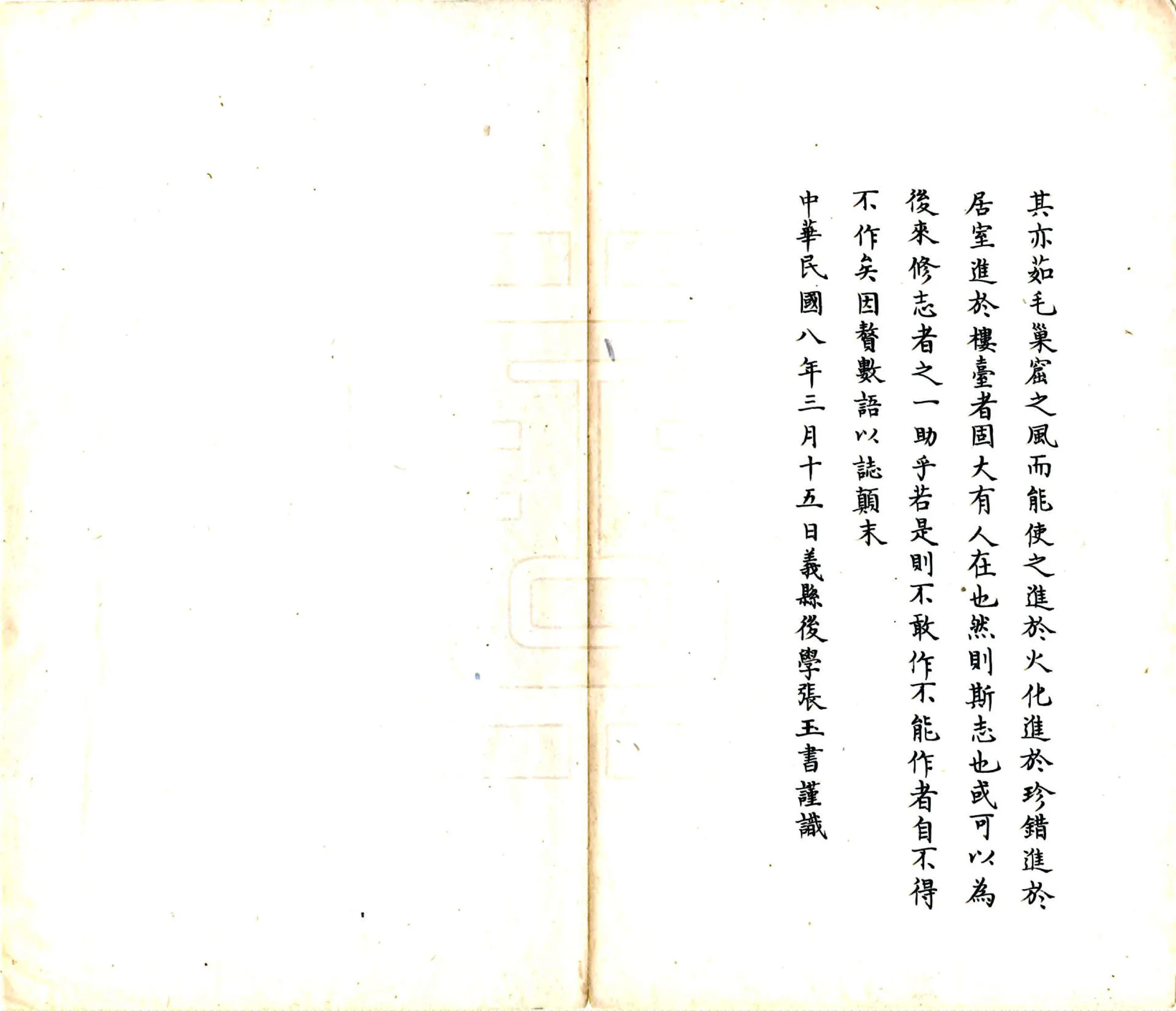 望奎县志（民国 抄本） 在线预览第5页