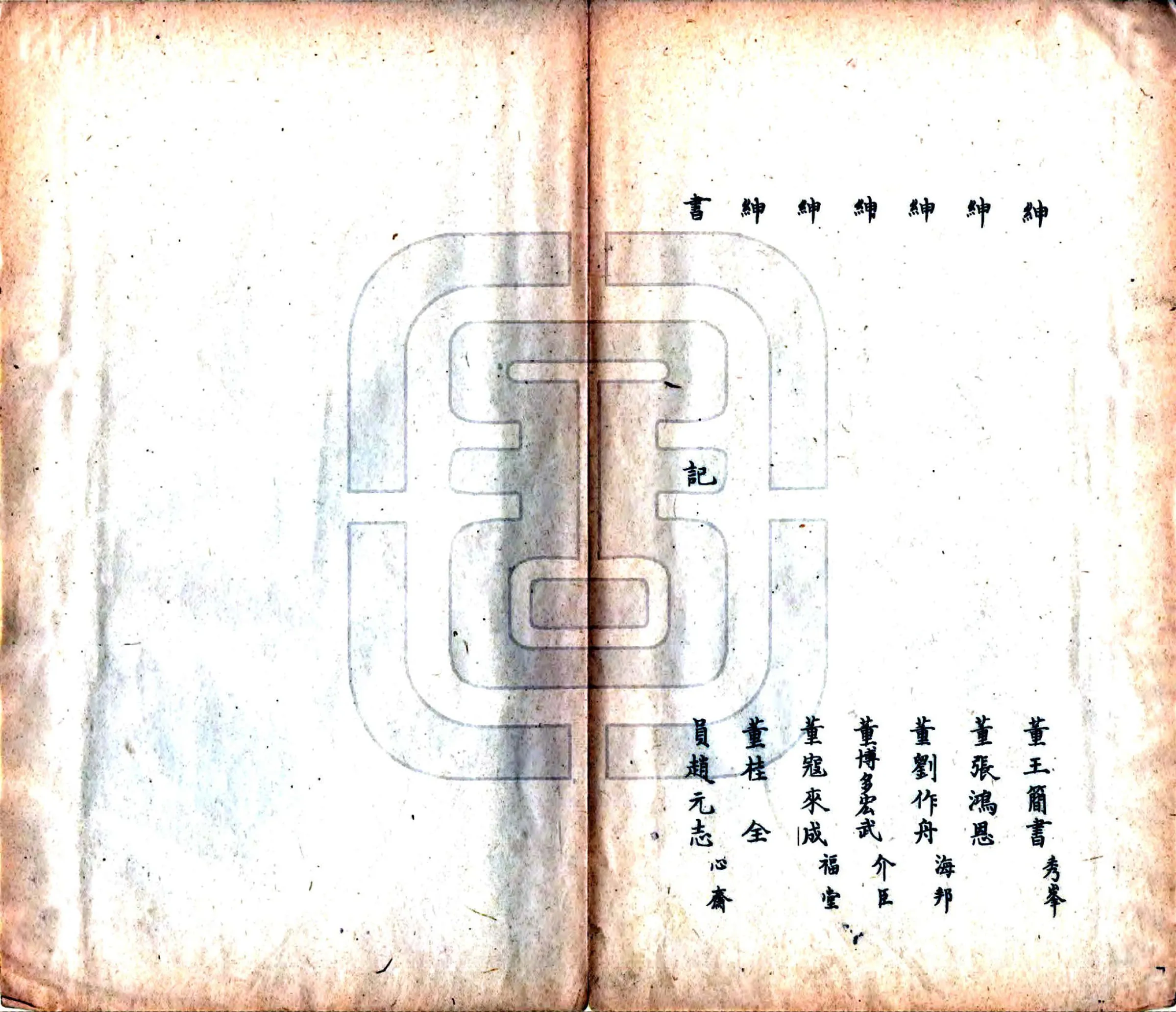 望奎县志（民国 抄本） 在线预览第8页