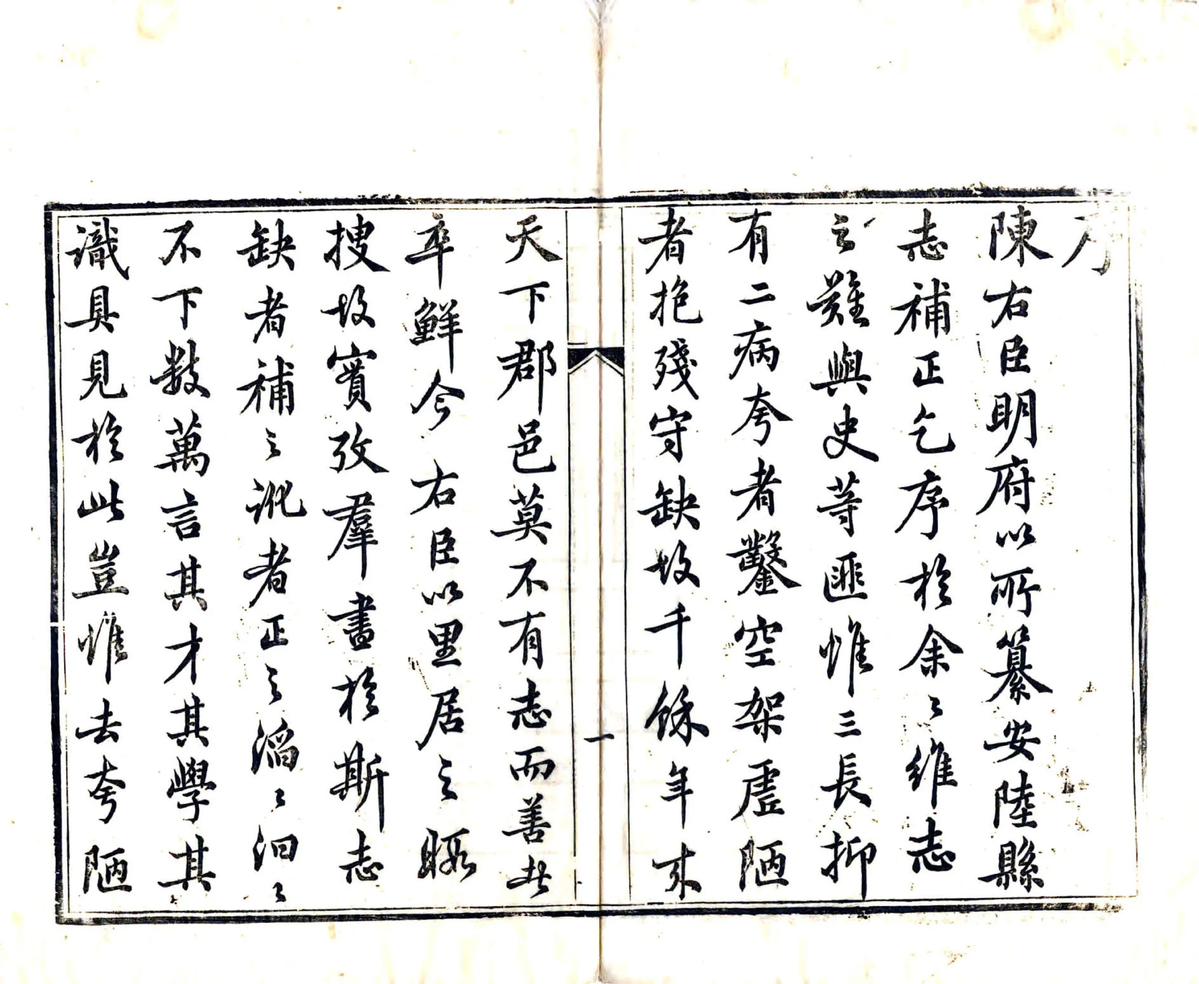 安陆县志补正（同治） 在线预览第3页
