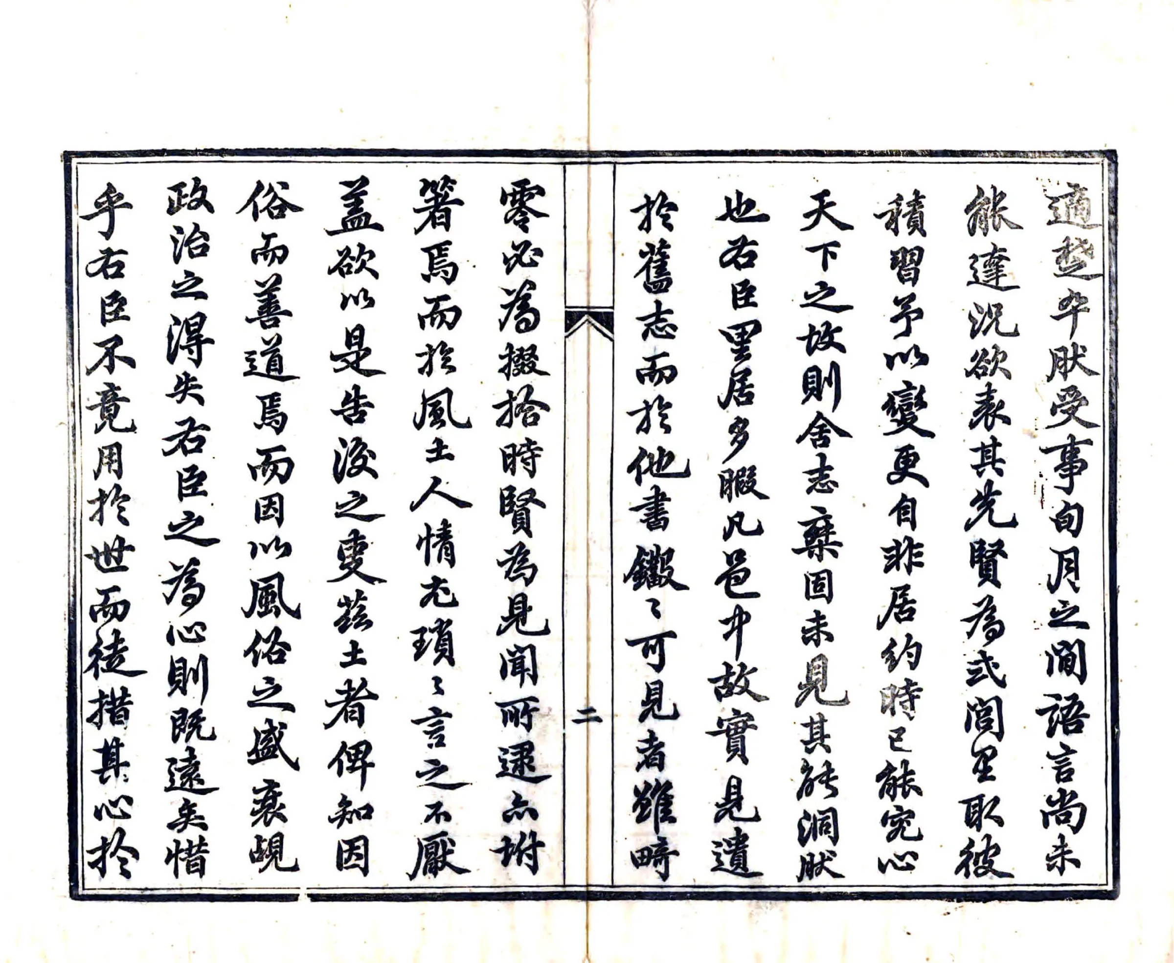 安陆县志补正（同治） 在线预览第6页