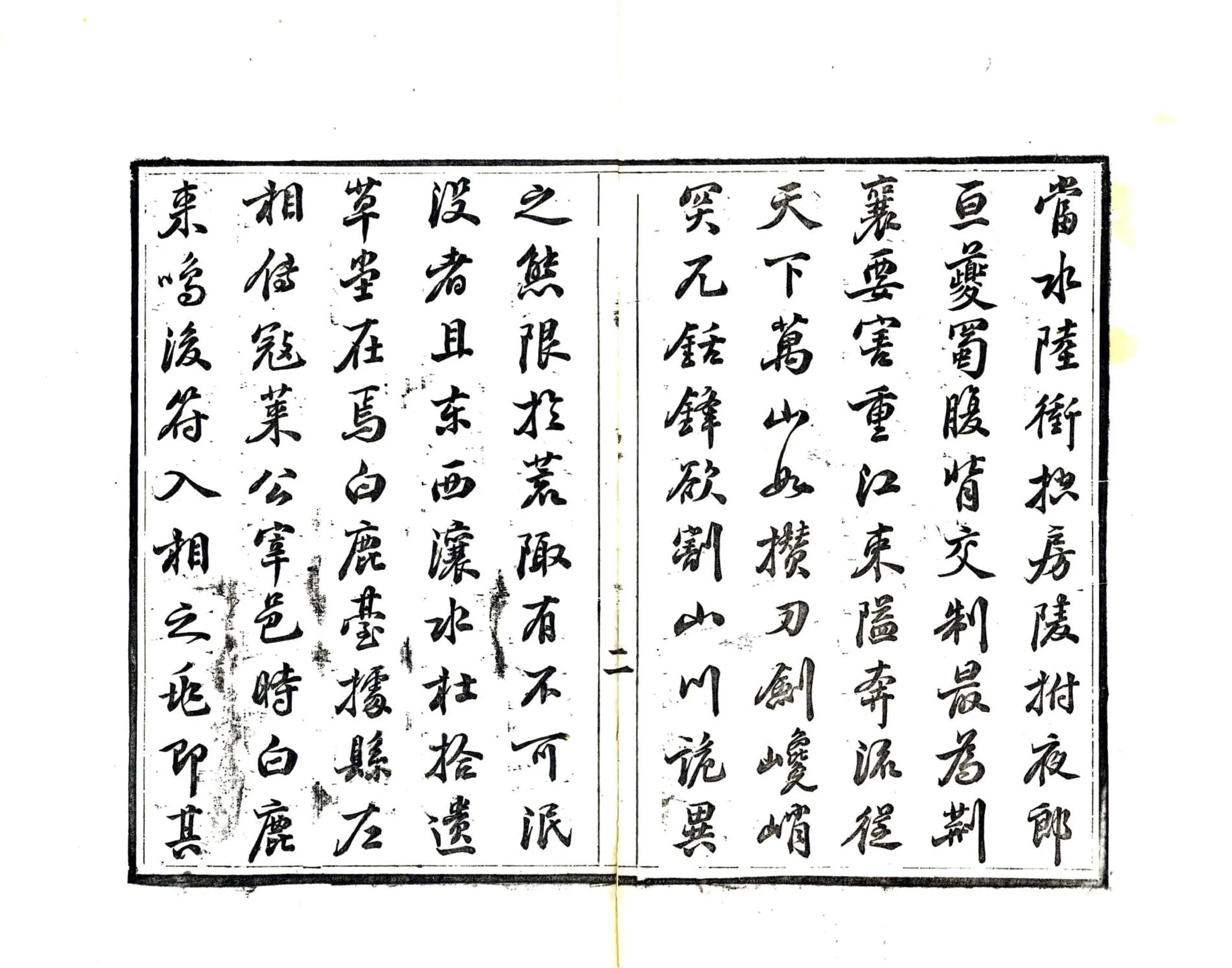 巴东县志（同治） 在线预览第4页