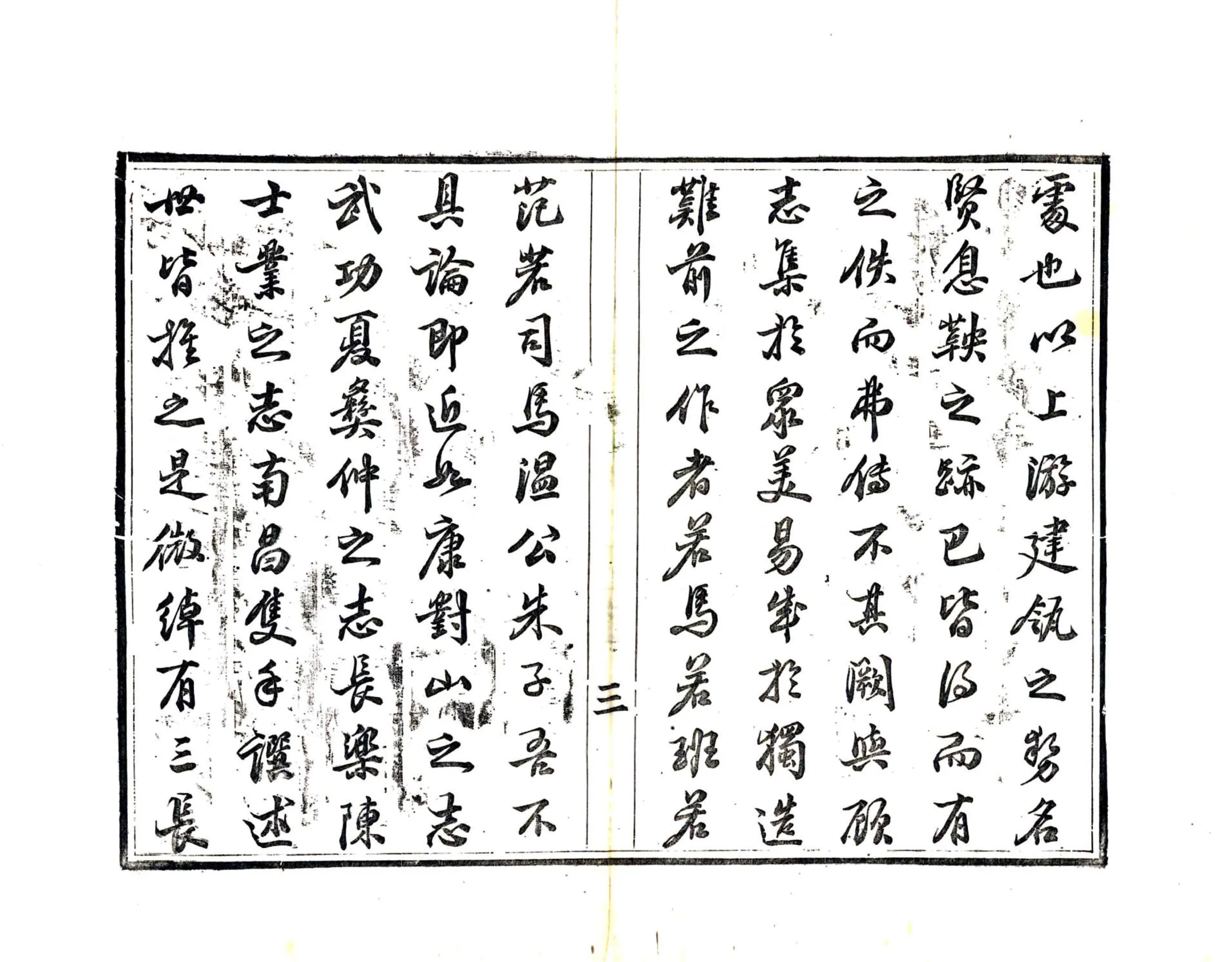 巴东县志（同治） 在线预览第5页