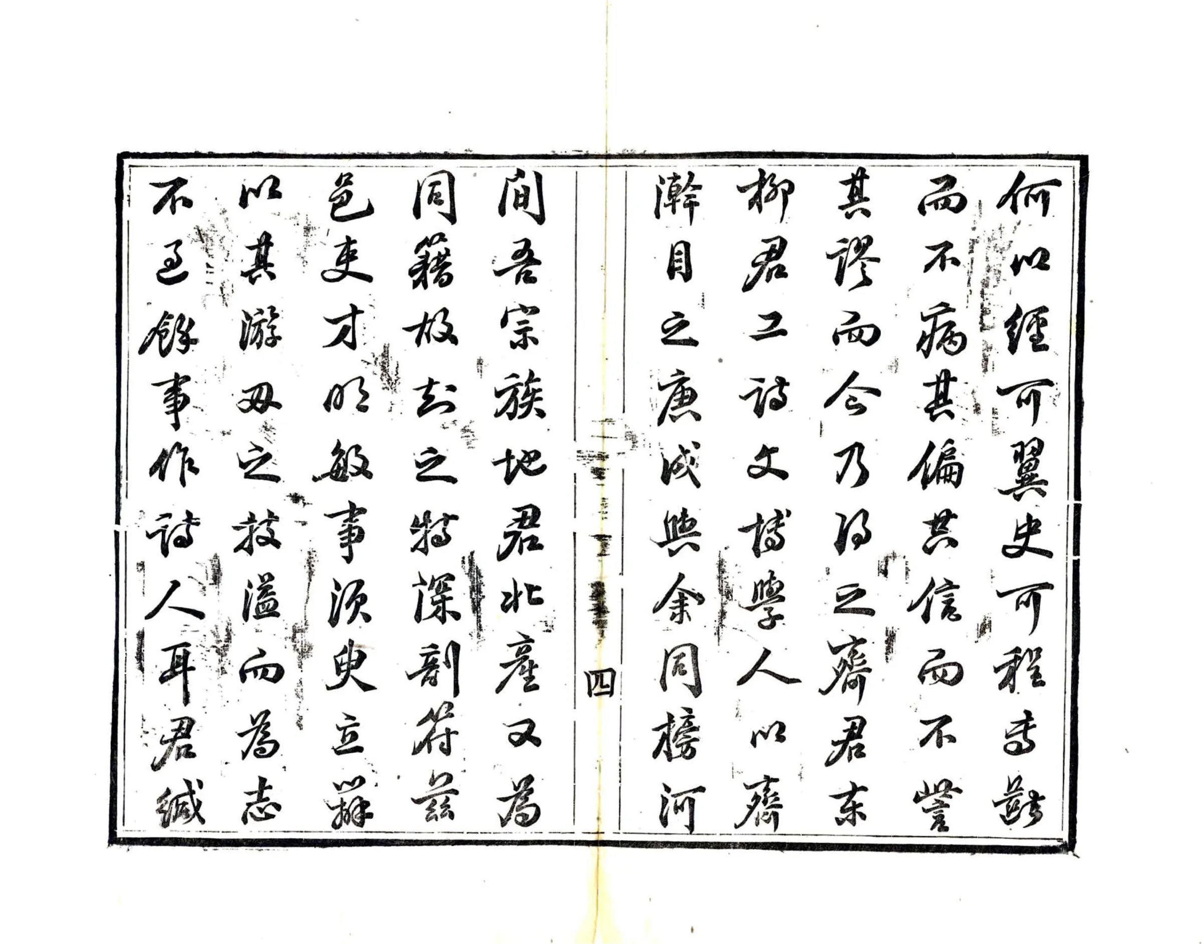 巴东县志（同治） 在线预览第6页