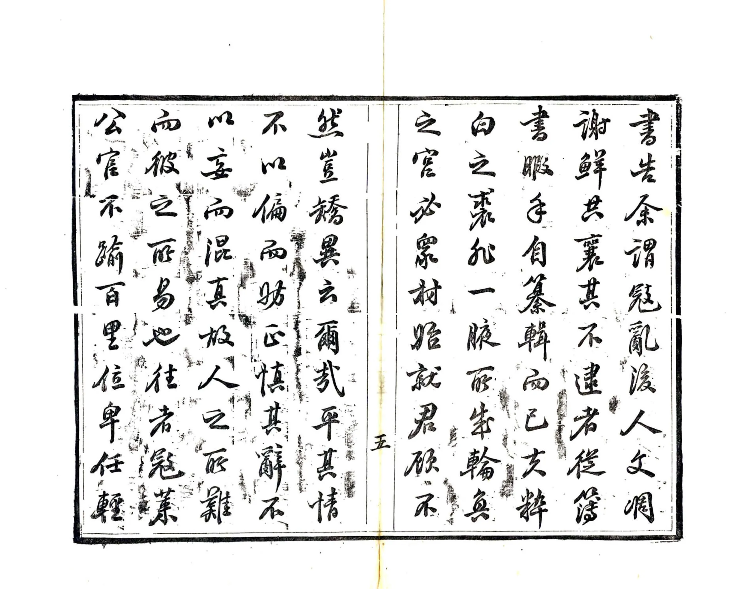 巴东县志（同治） 在线预览第7页