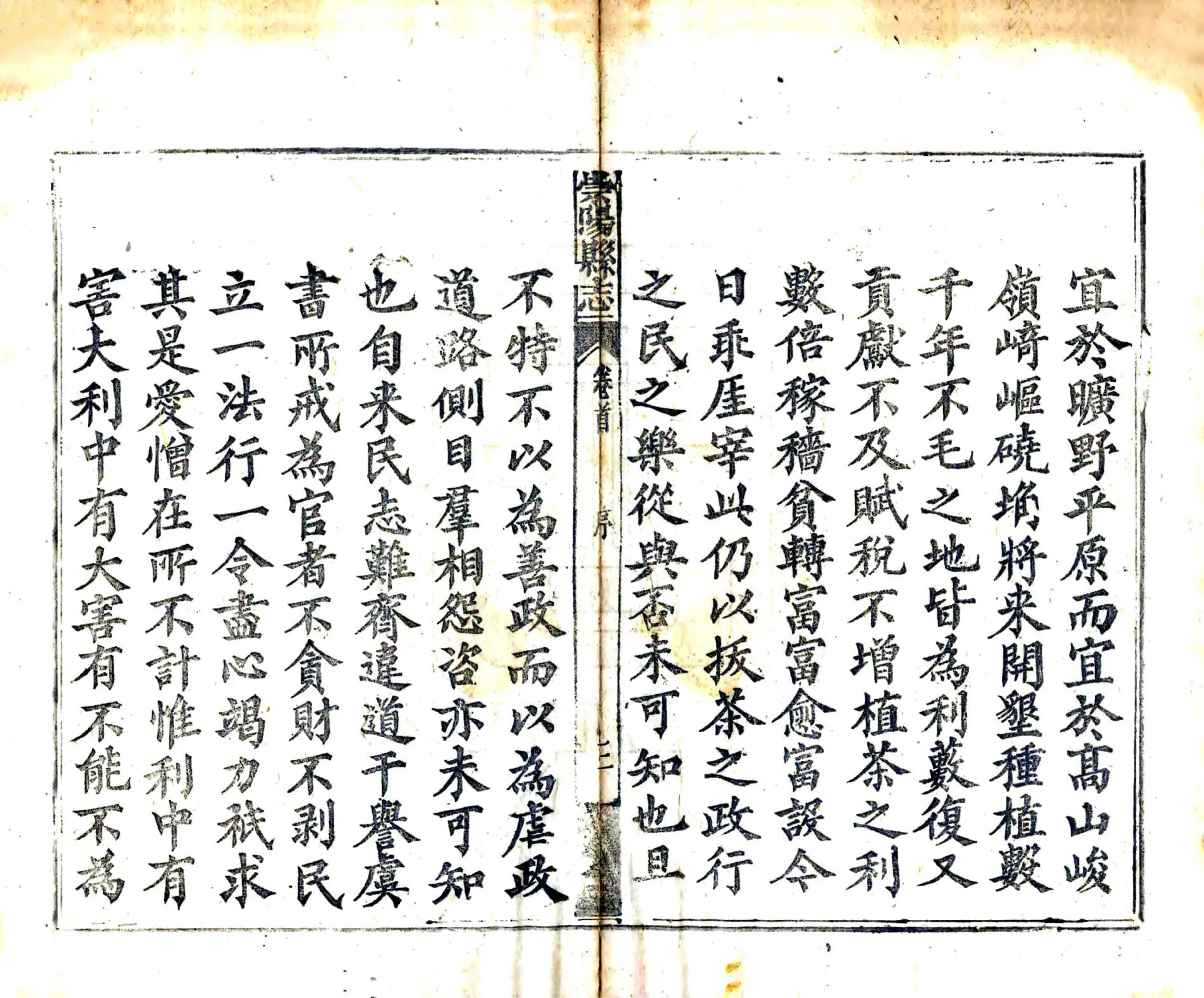 崇阳县志（同治） 在线预览第5页