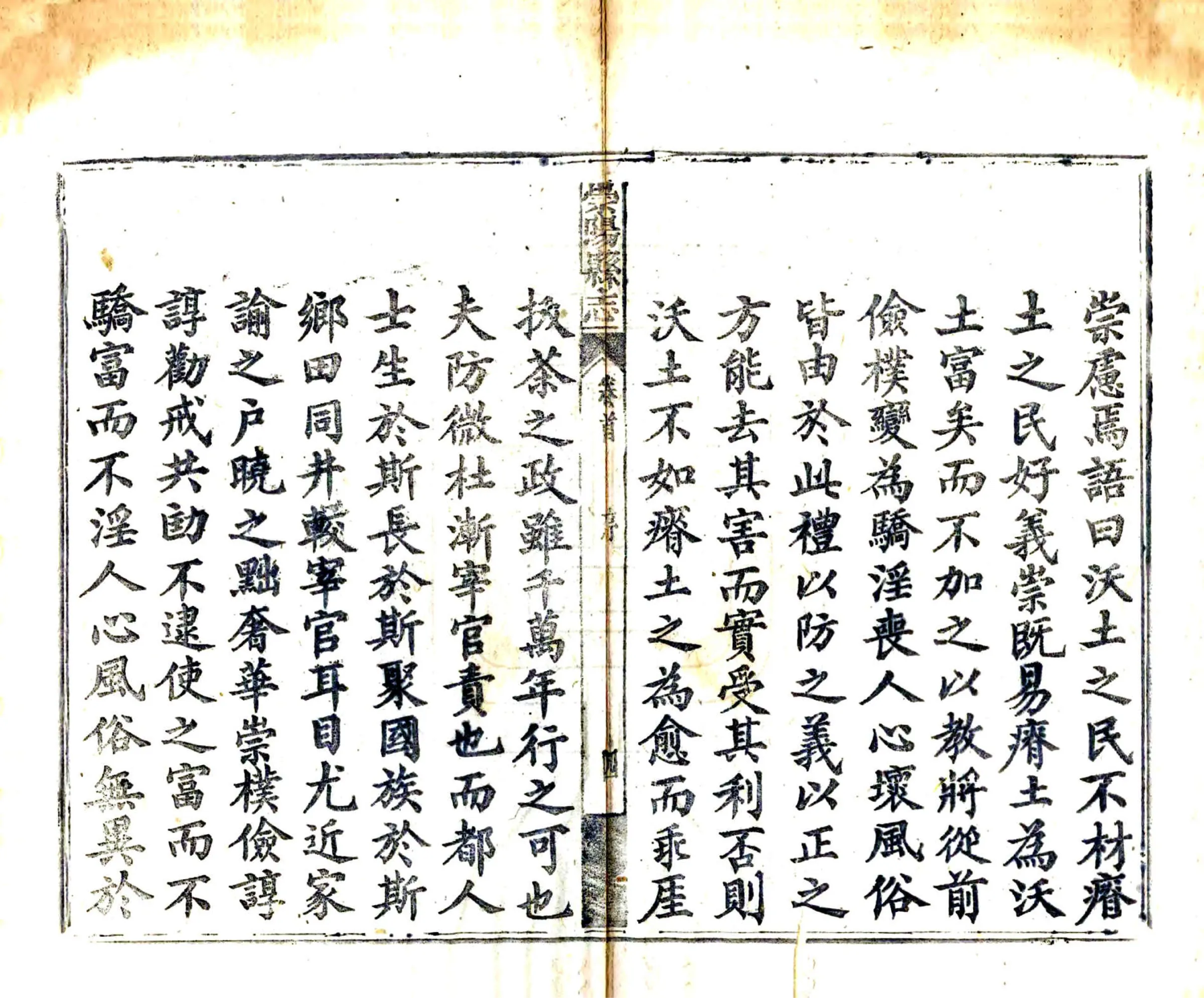 崇阳县志（同治） 在线预览第6页