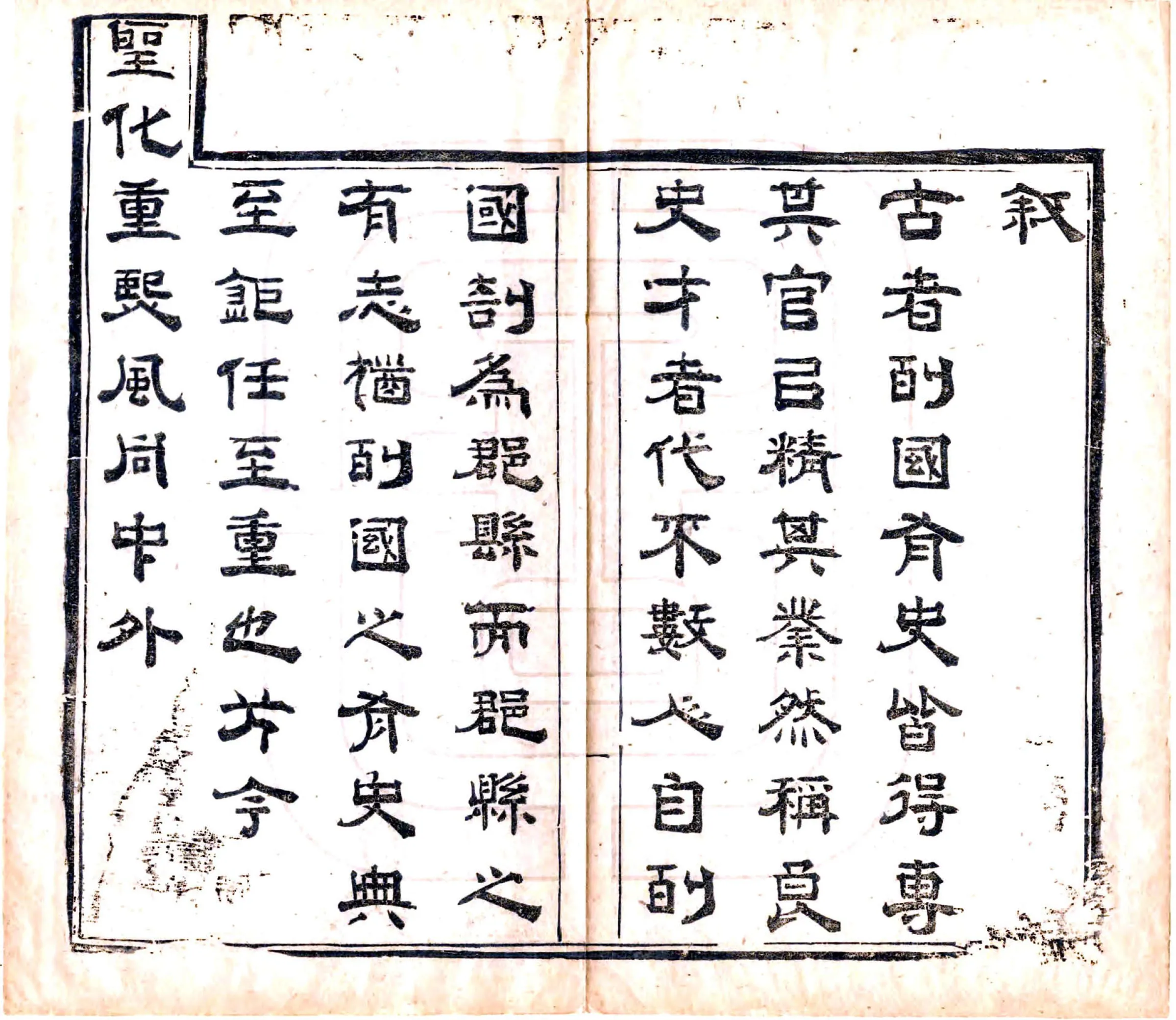 大冶县志后编（光绪） 在线预览第3页