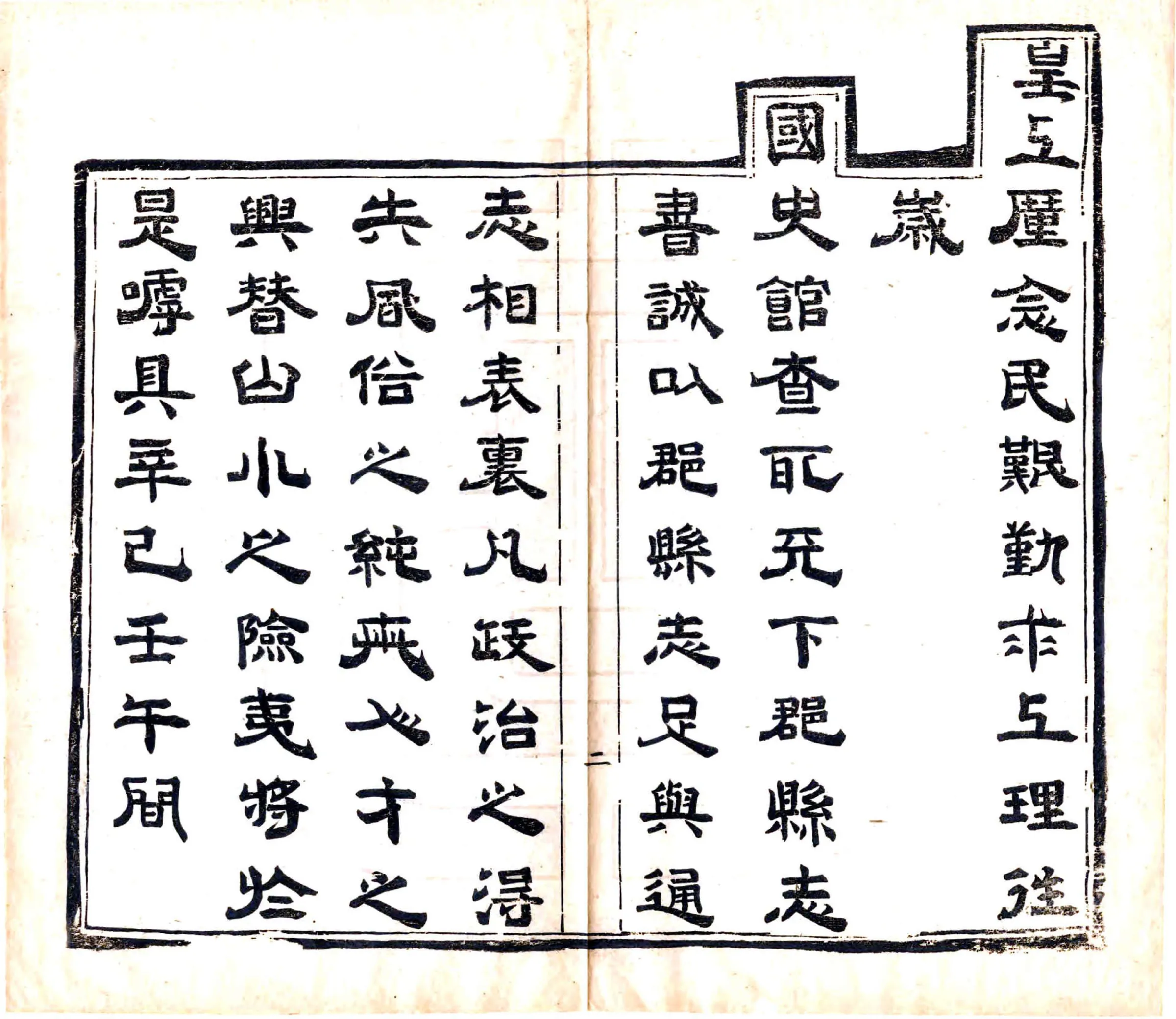 大冶县志后编（光绪） 在线预览第4页