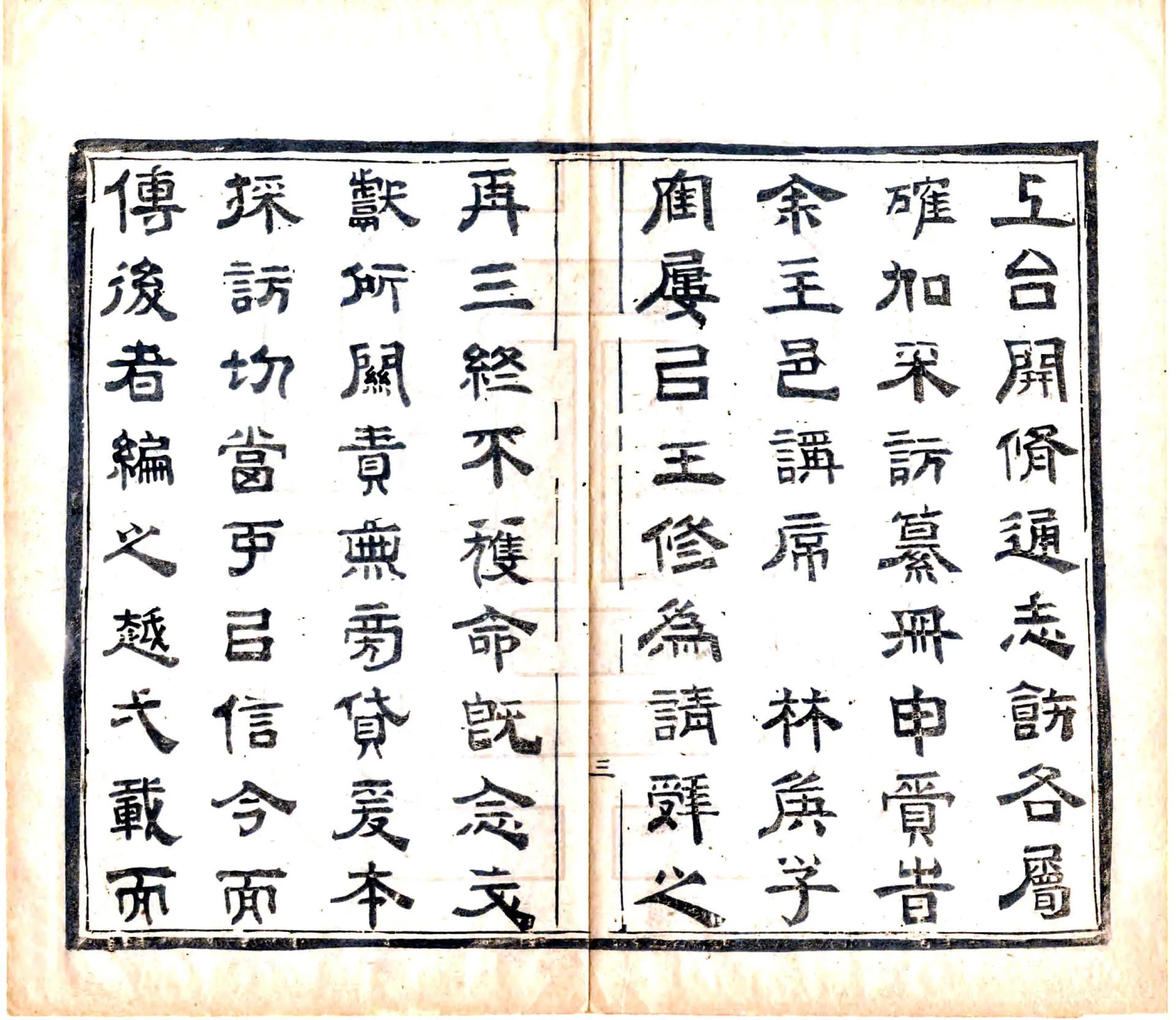 大冶县志后编（光绪） 在线预览第5页