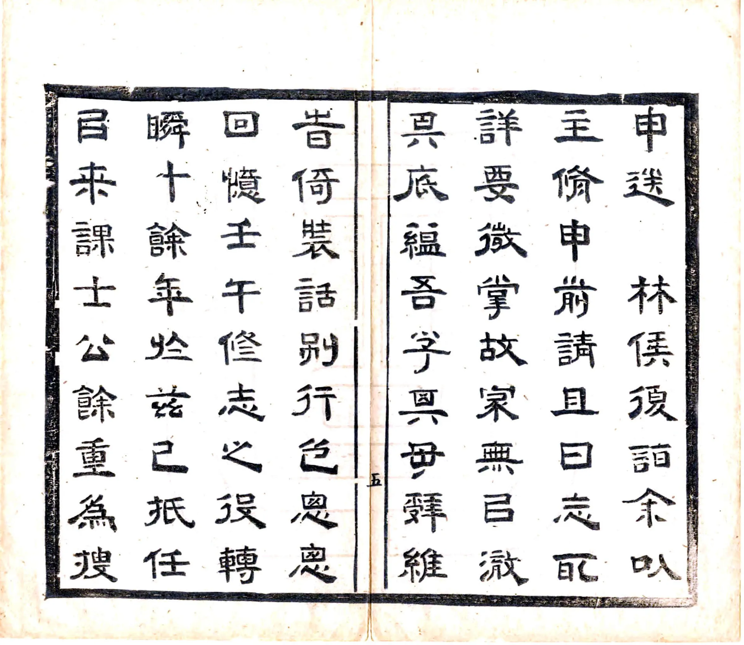 大冶县志后编（光绪） 在线预览第7页