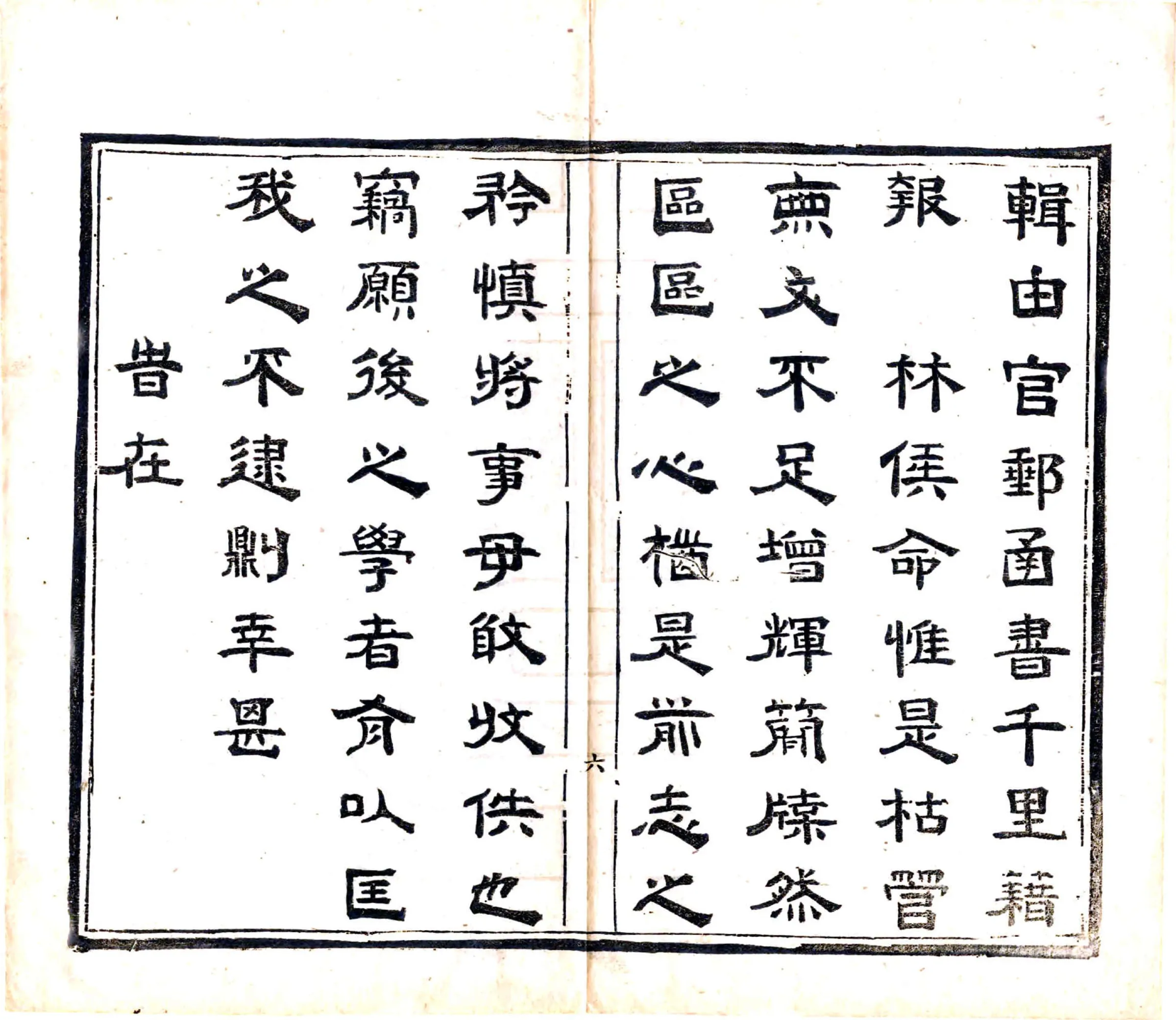 大冶县志后编（光绪） 在线预览第8页