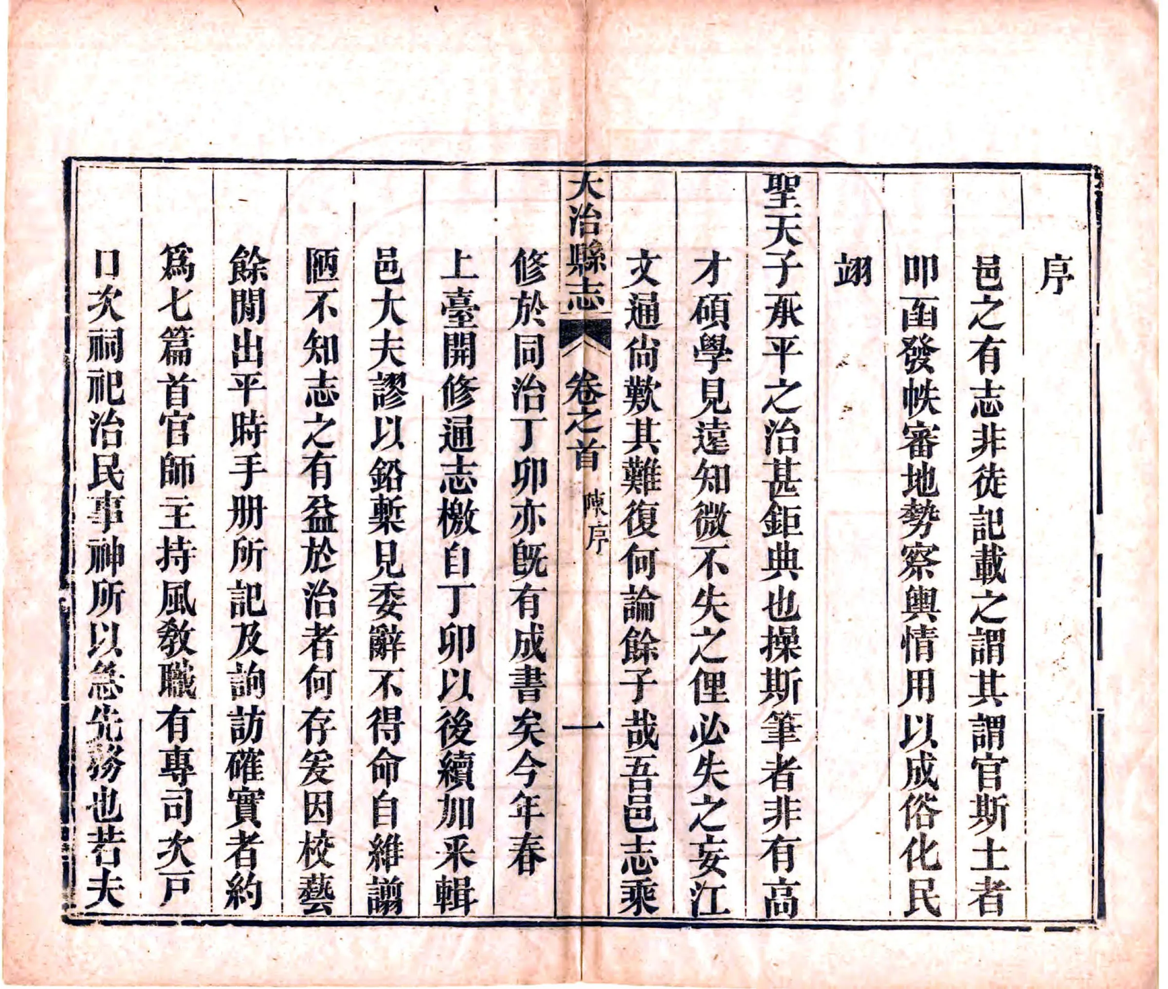 大冶县志续编（光绪） 在线预览第6页