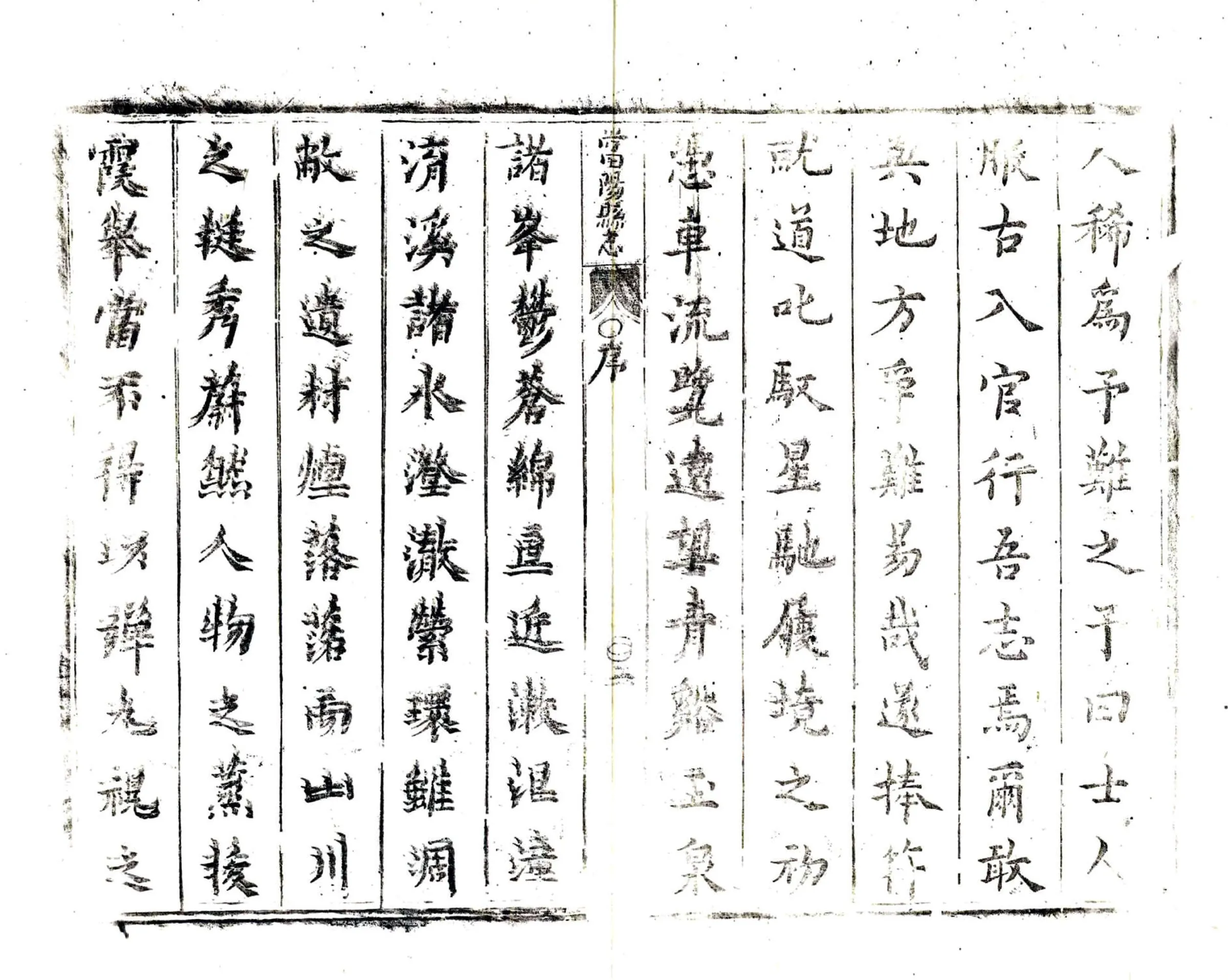 当阳县志（康熙） 在线预览第4页