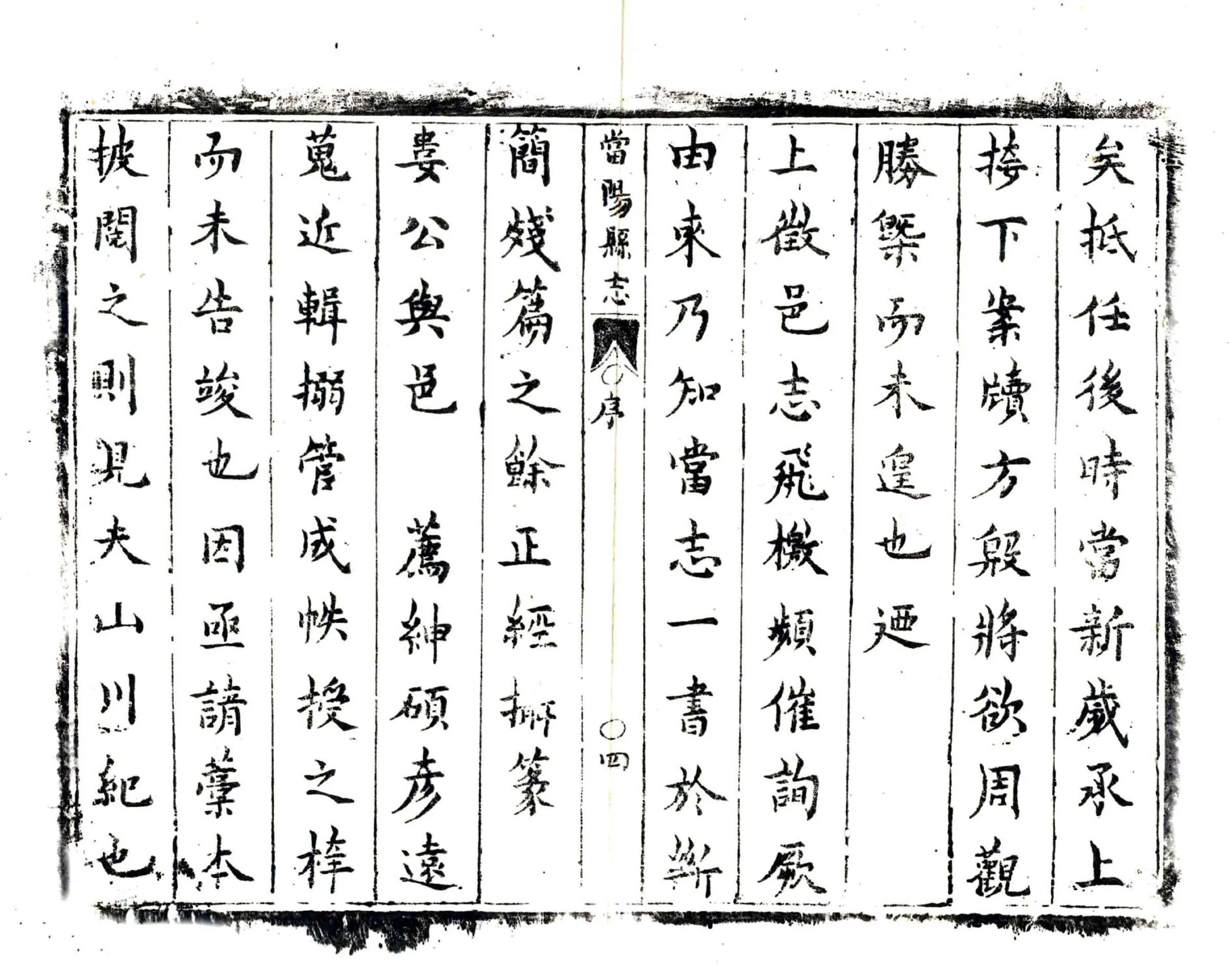 当阳县志（康熙） 在线预览第5页