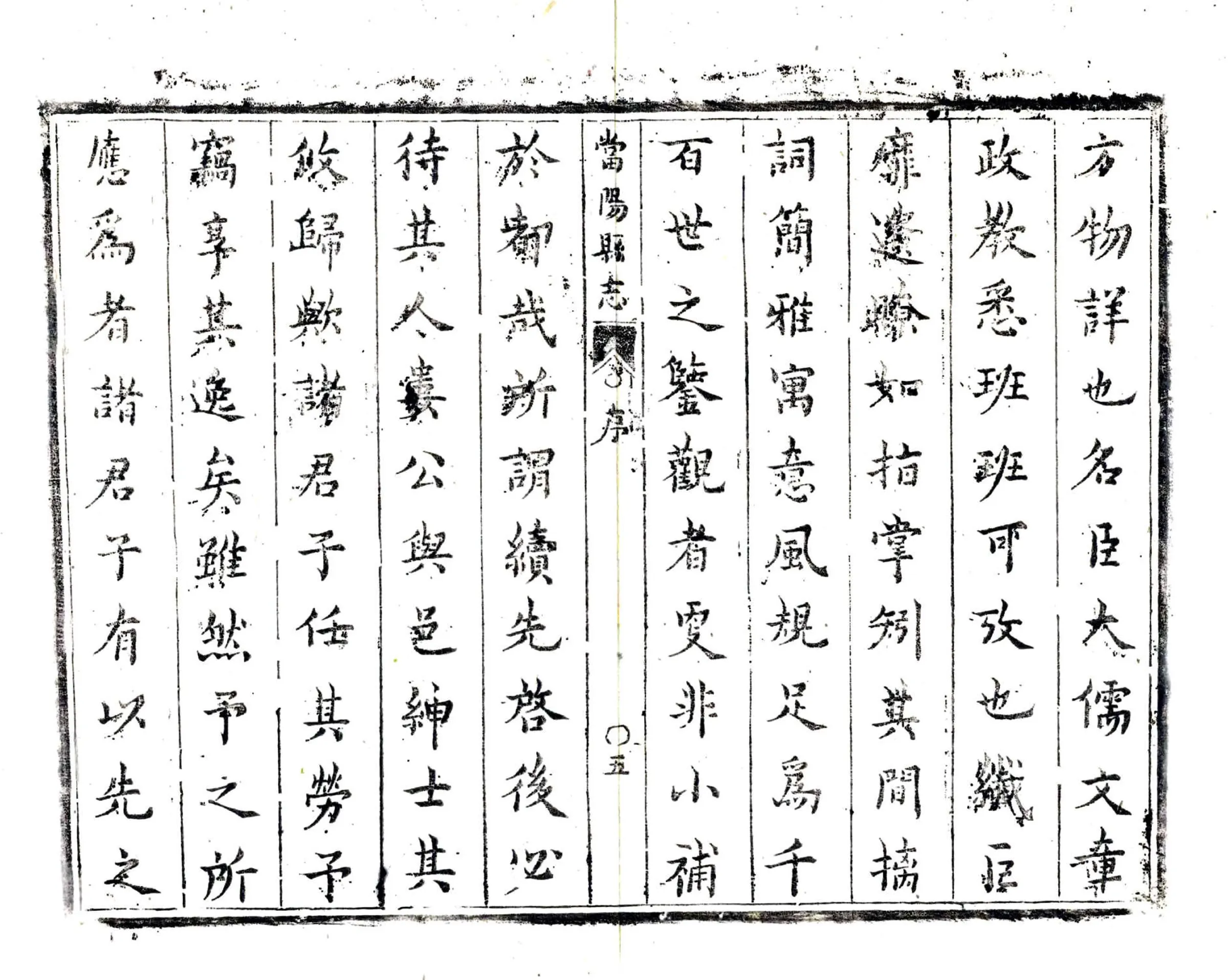 当阳县志（康熙） 在线预览第6页