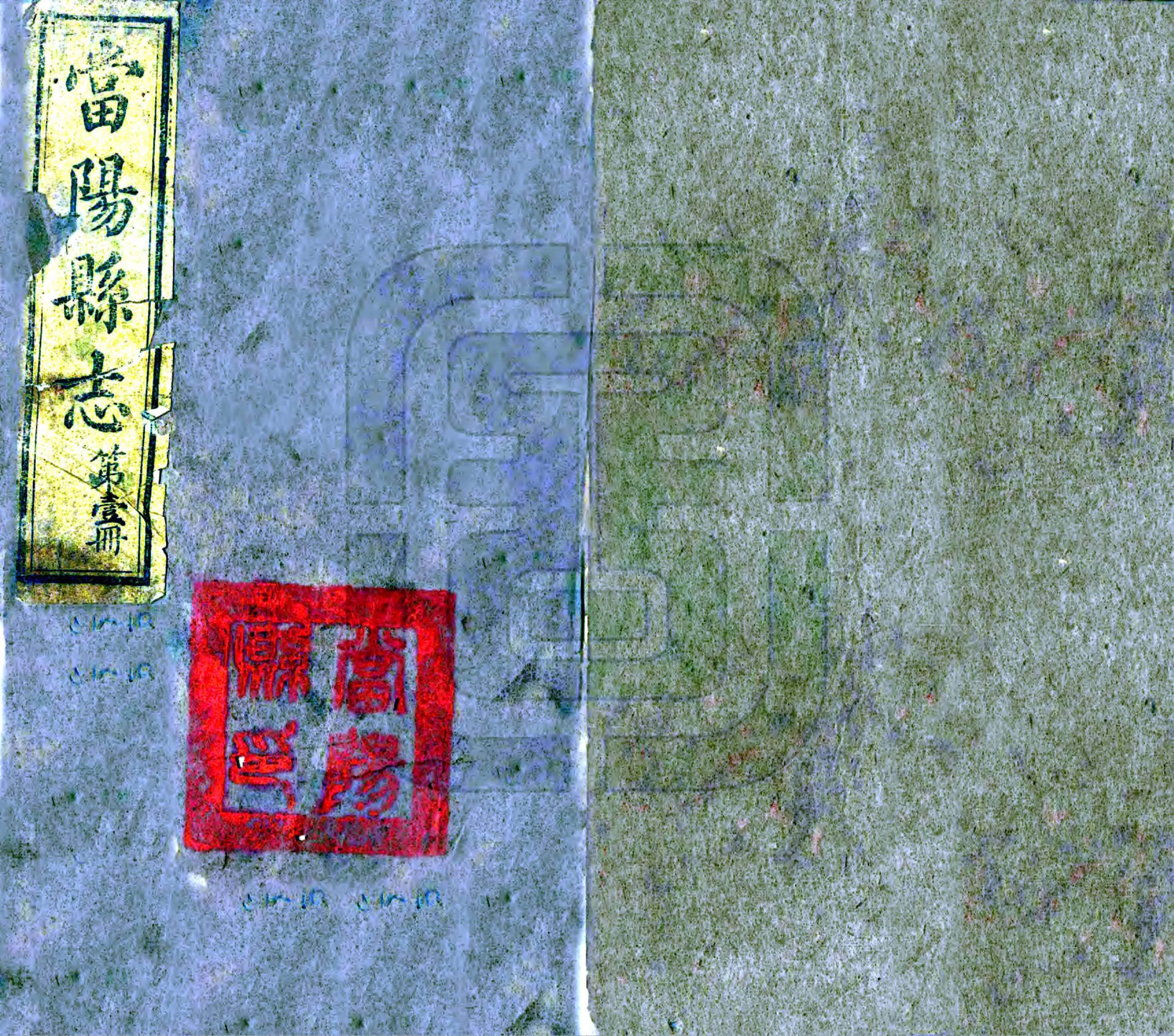 当阳县志（同治） 在线预览第1页