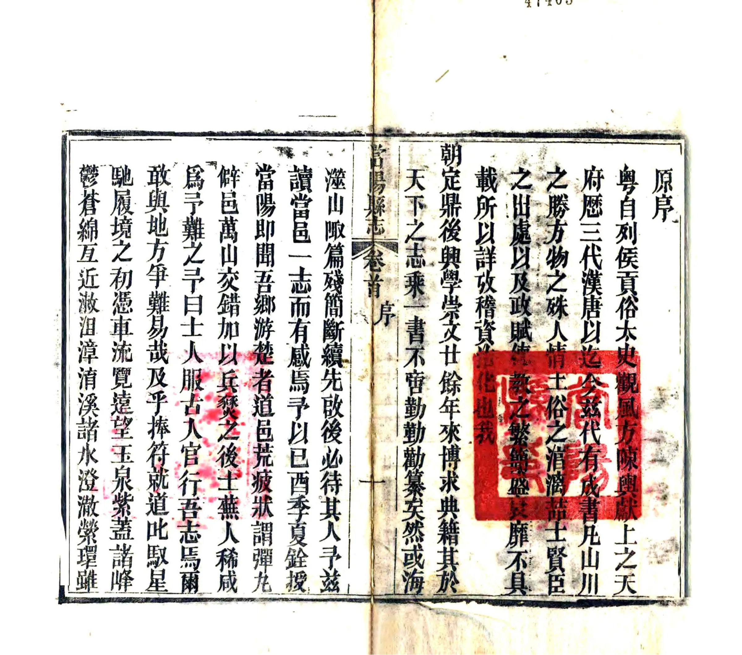 当阳县志（同治） 在线预览第3页