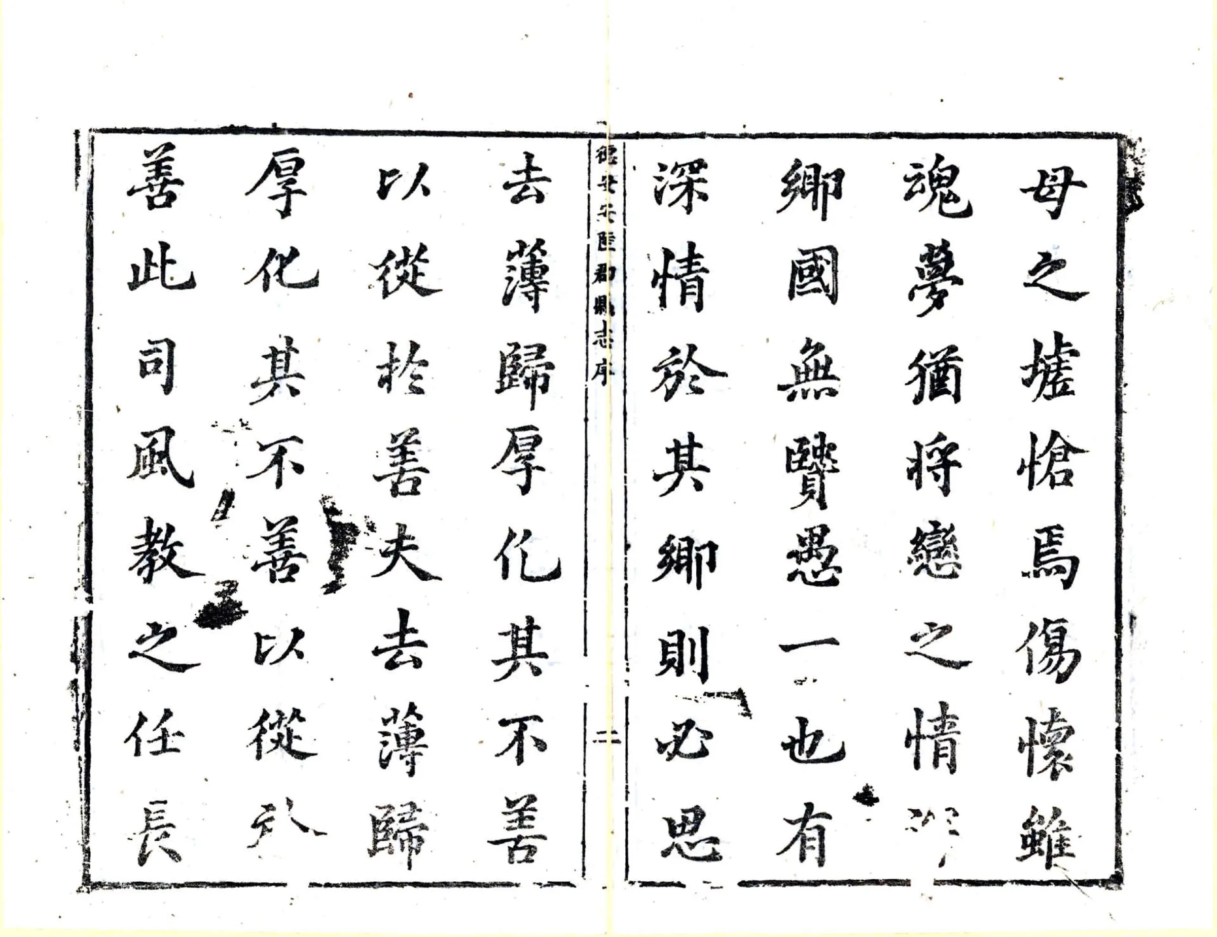 德安安陆郡县志（康熙） 在线预览第3页