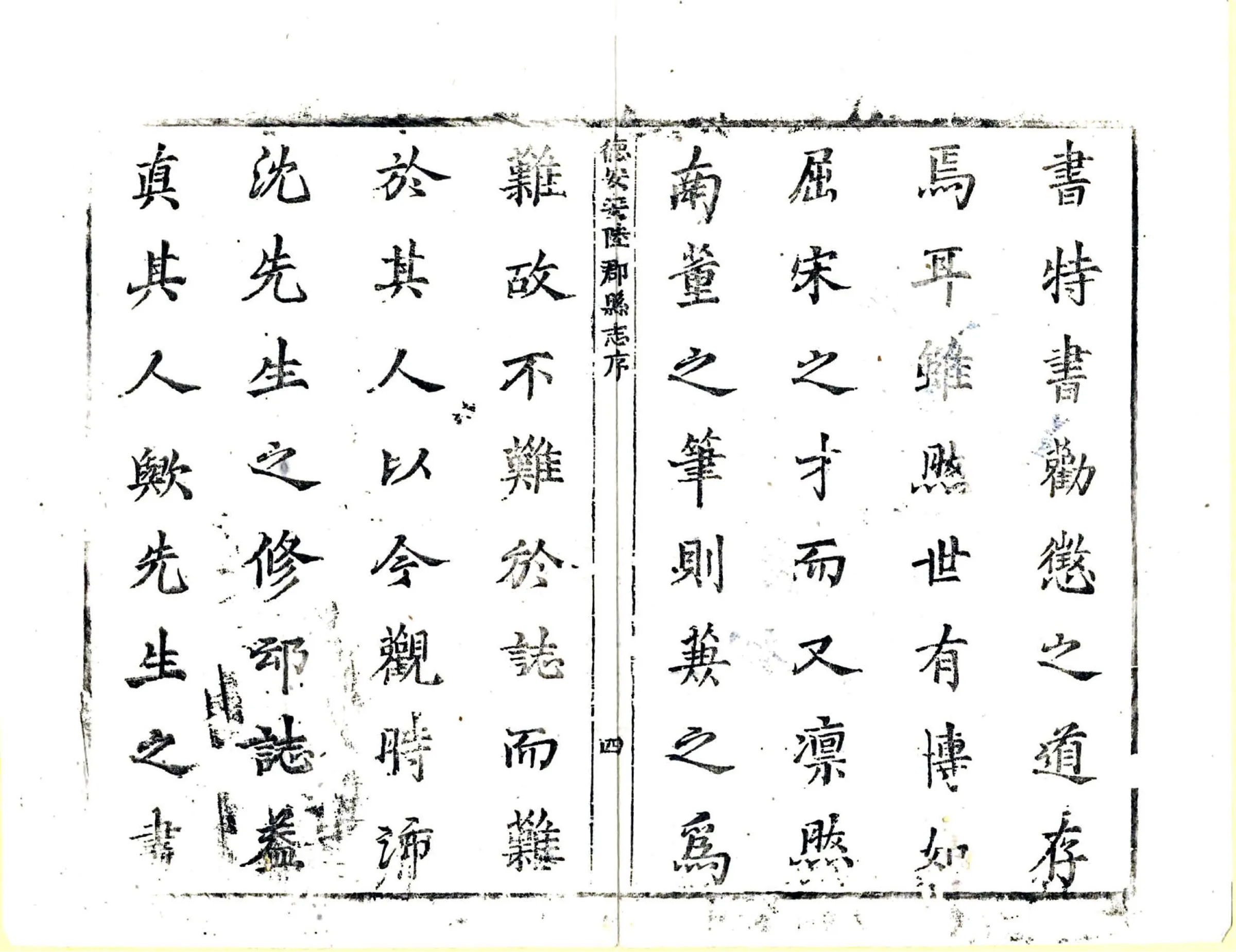 德安安陆郡县志（康熙） 在线预览第5页