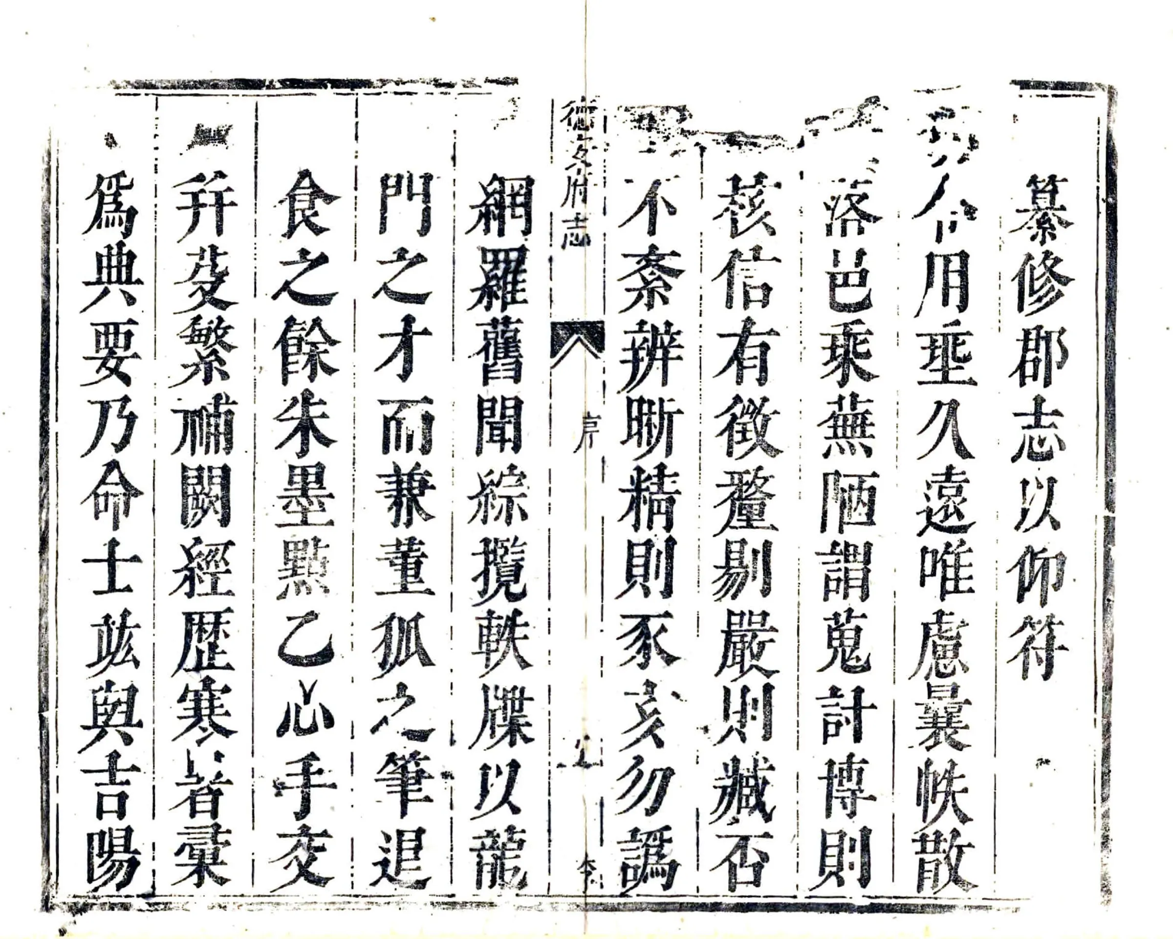 鼎修德安府全志（康熙） 在线预览第6页