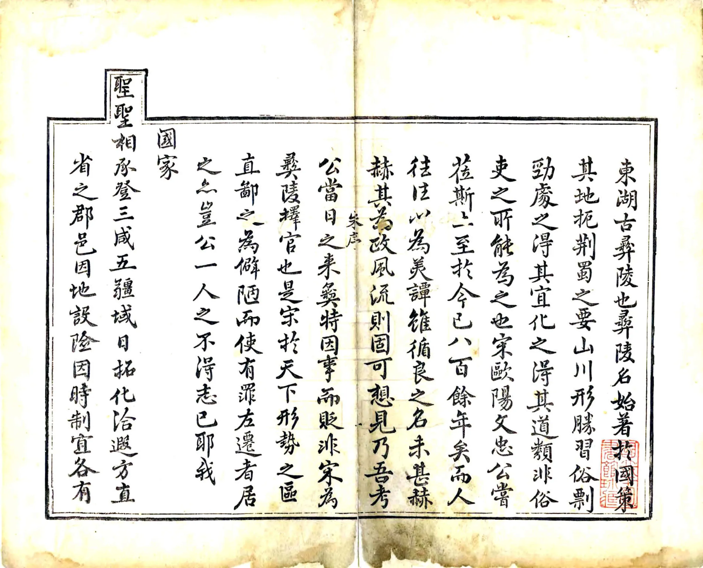 东湖县志（乾隆） 在线预览第3页