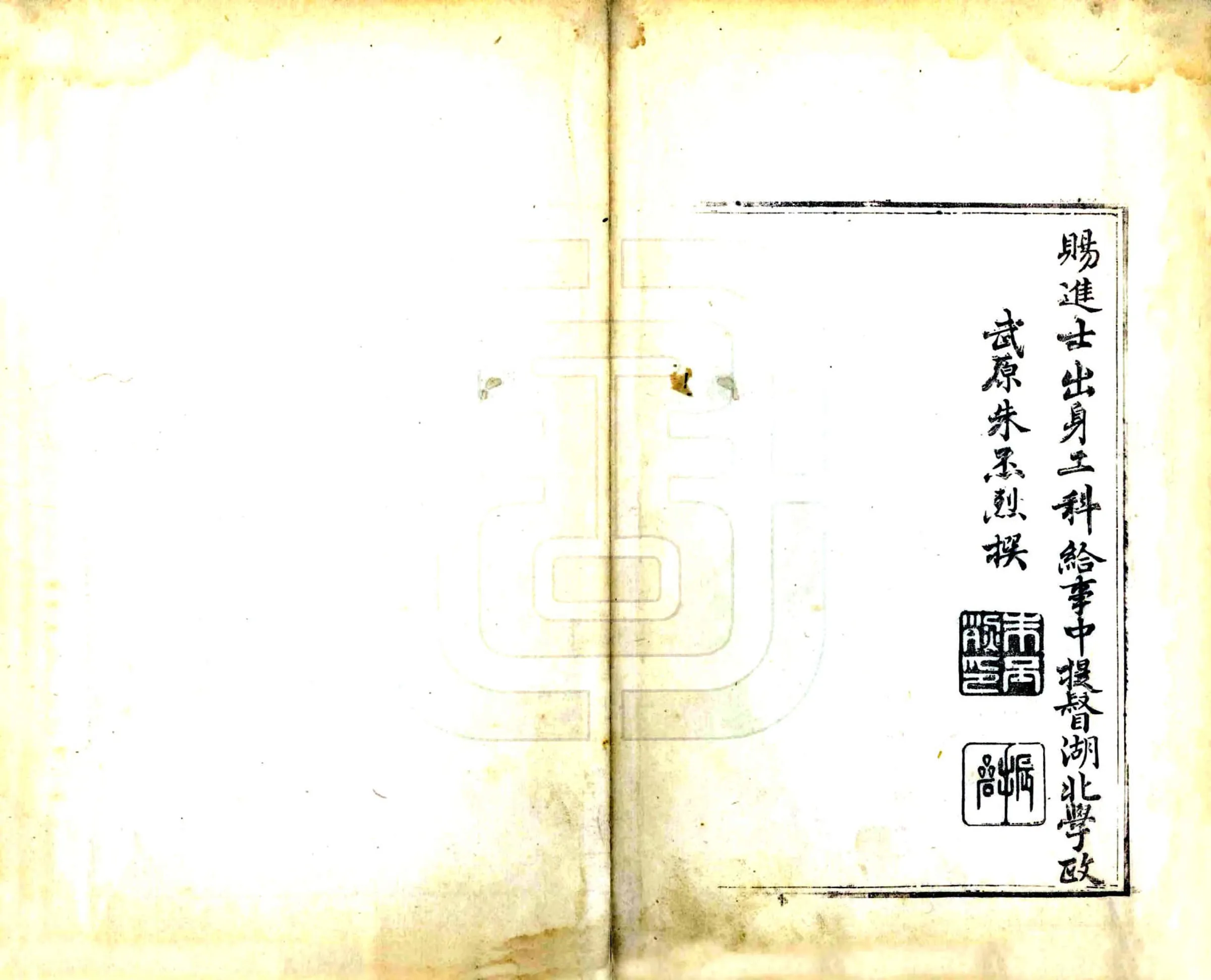 东湖县志（乾隆） 在线预览第5页