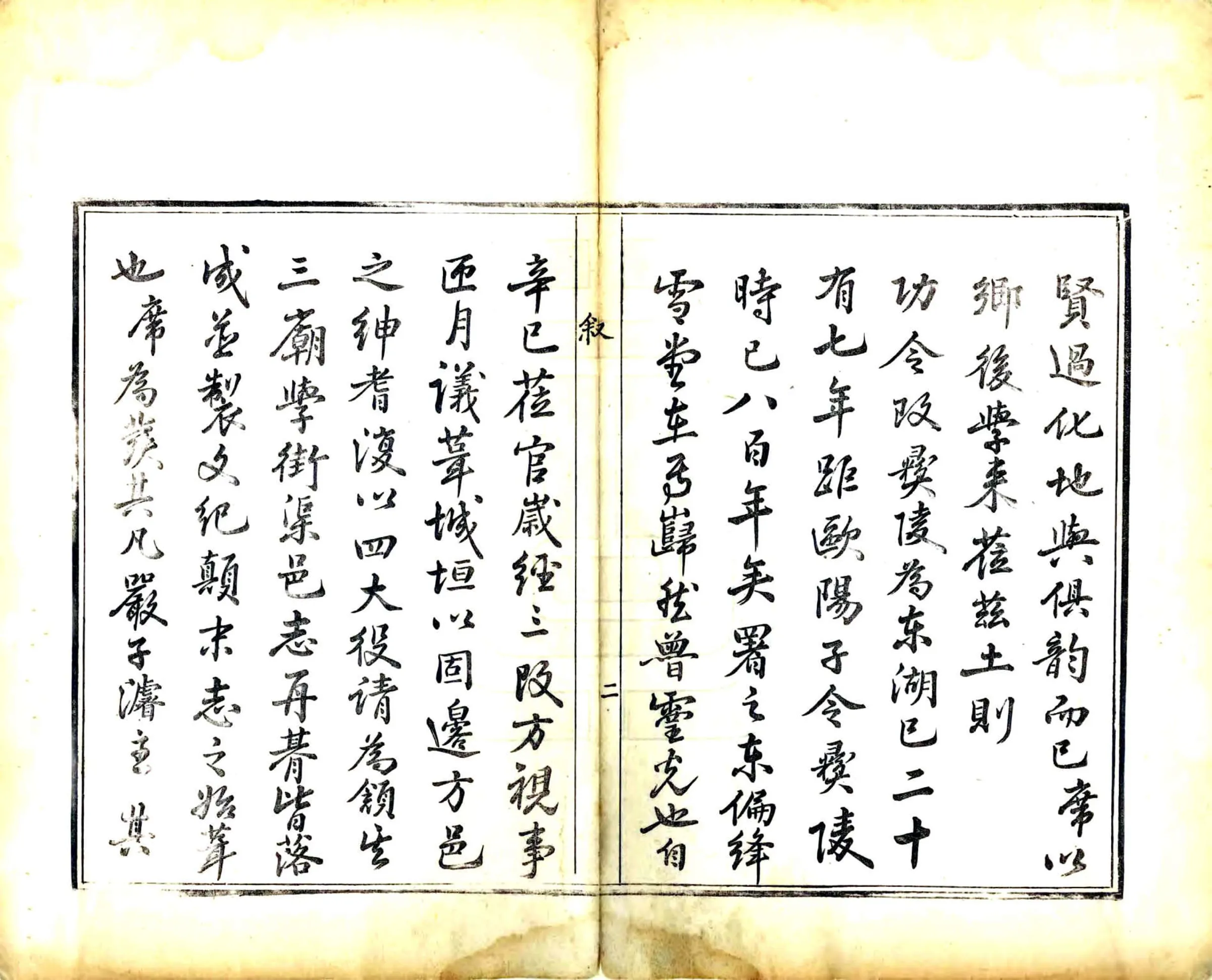 东湖县志（乾隆） 在线预览第7页