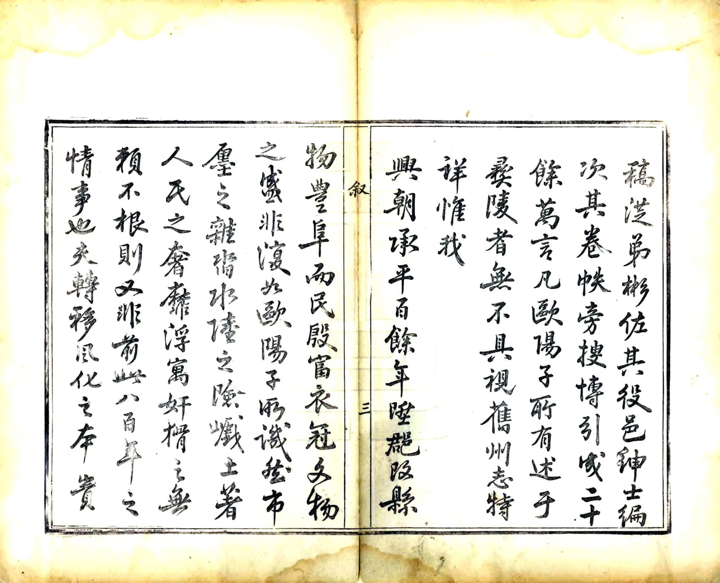 东湖县志（乾隆） 在线预览第8页