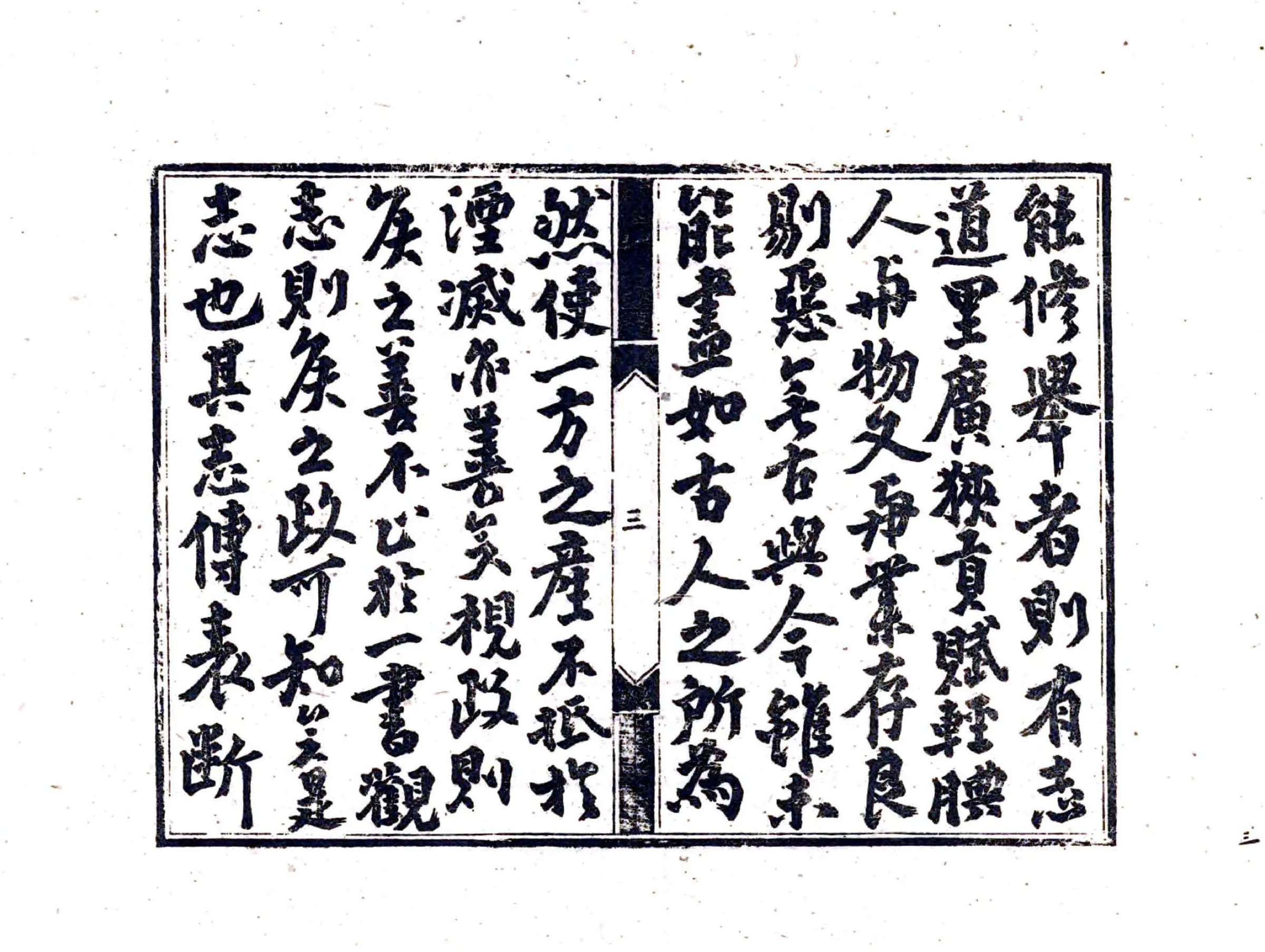 光化县志（正德） 在线预览第5页