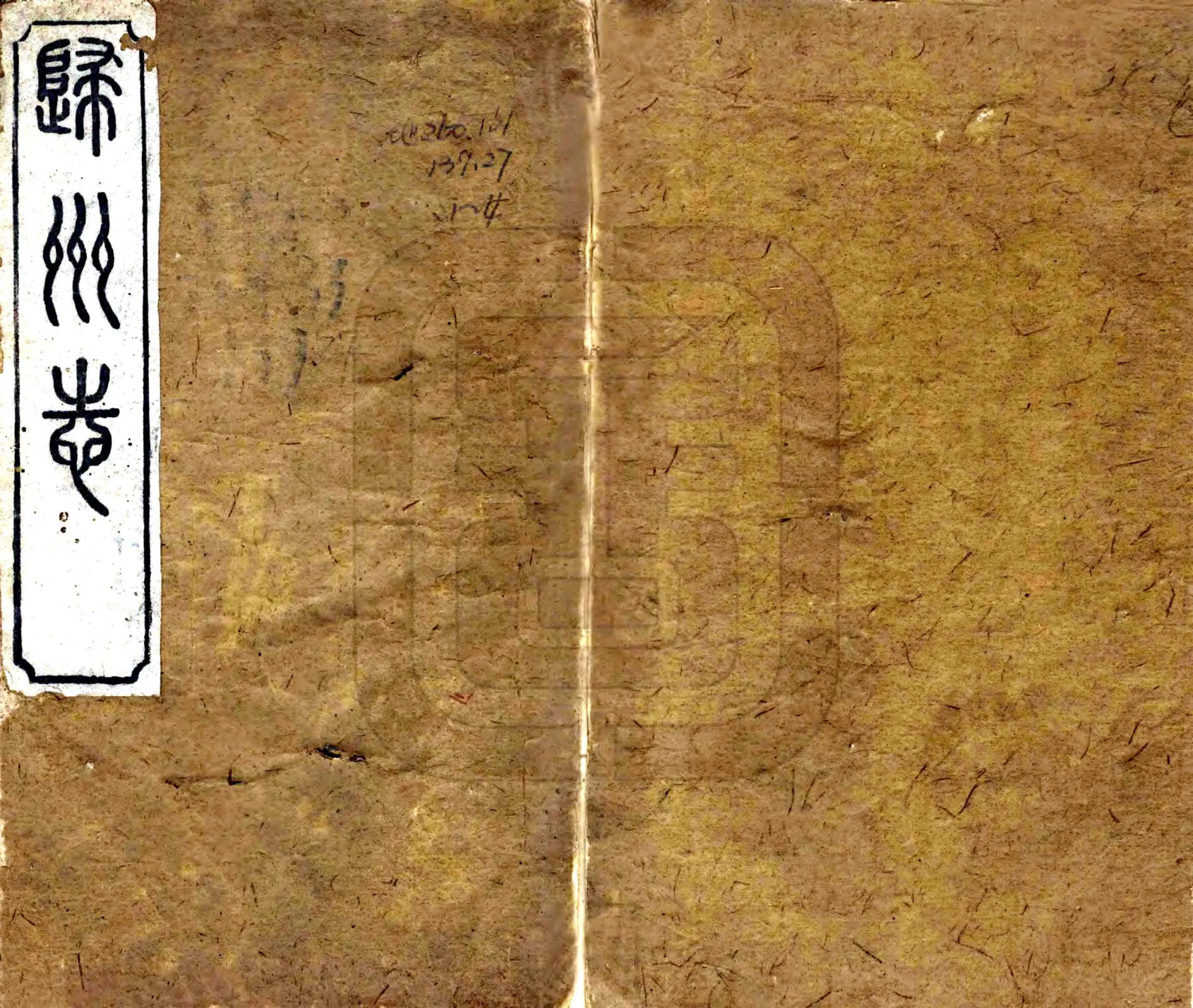 归州志（光绪27年） 在线预览第1页