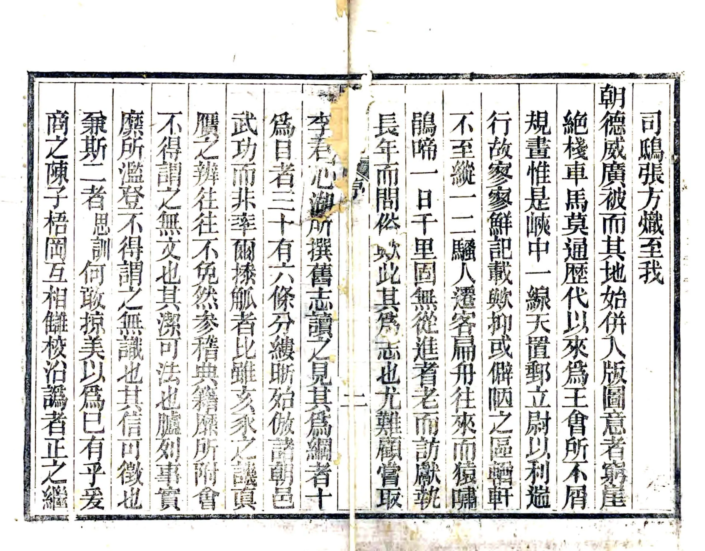 归州志（嘉庆） 在线预览第4页