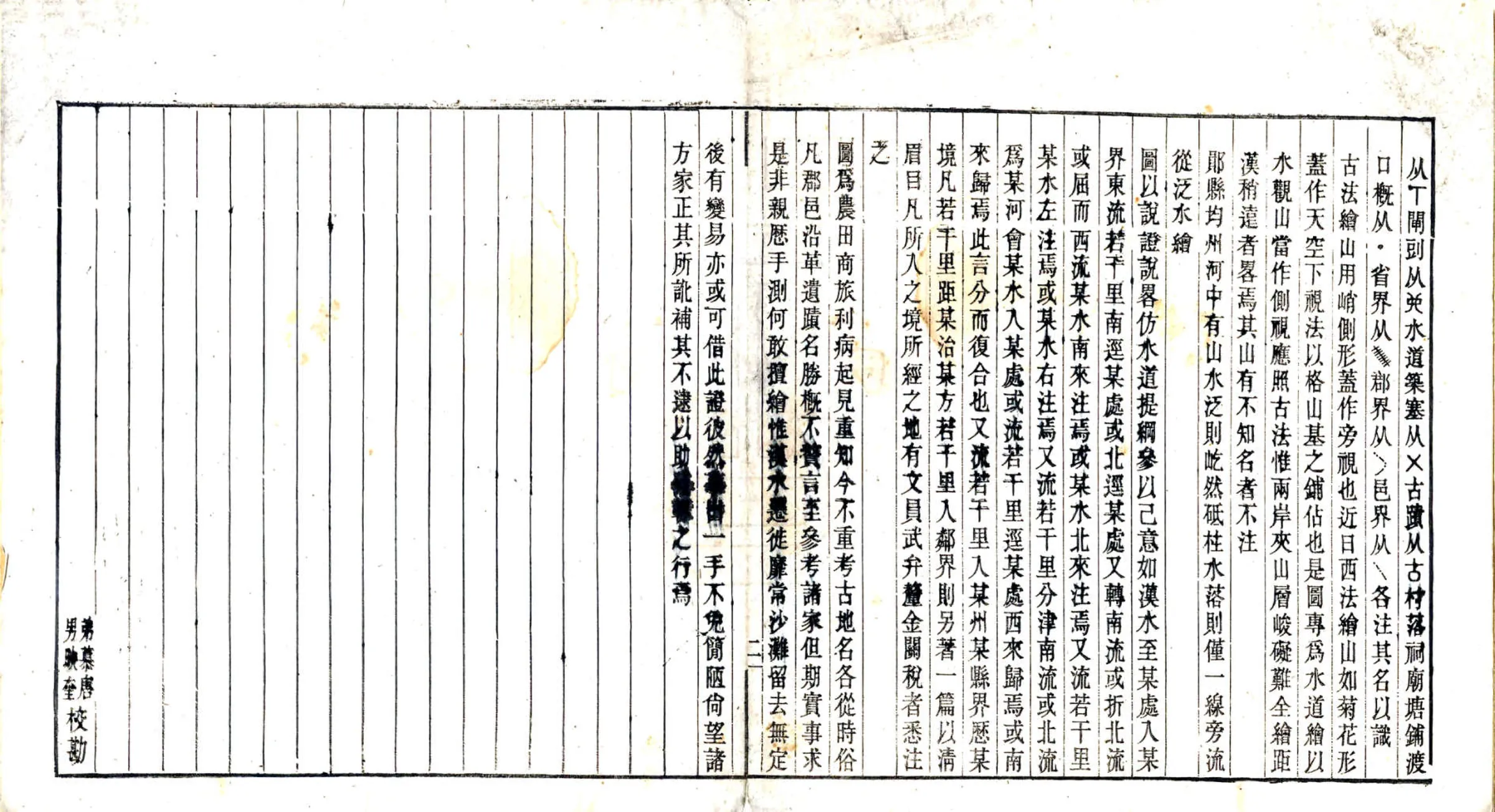 湖北汉水图说（光绪） 在线预览第6页