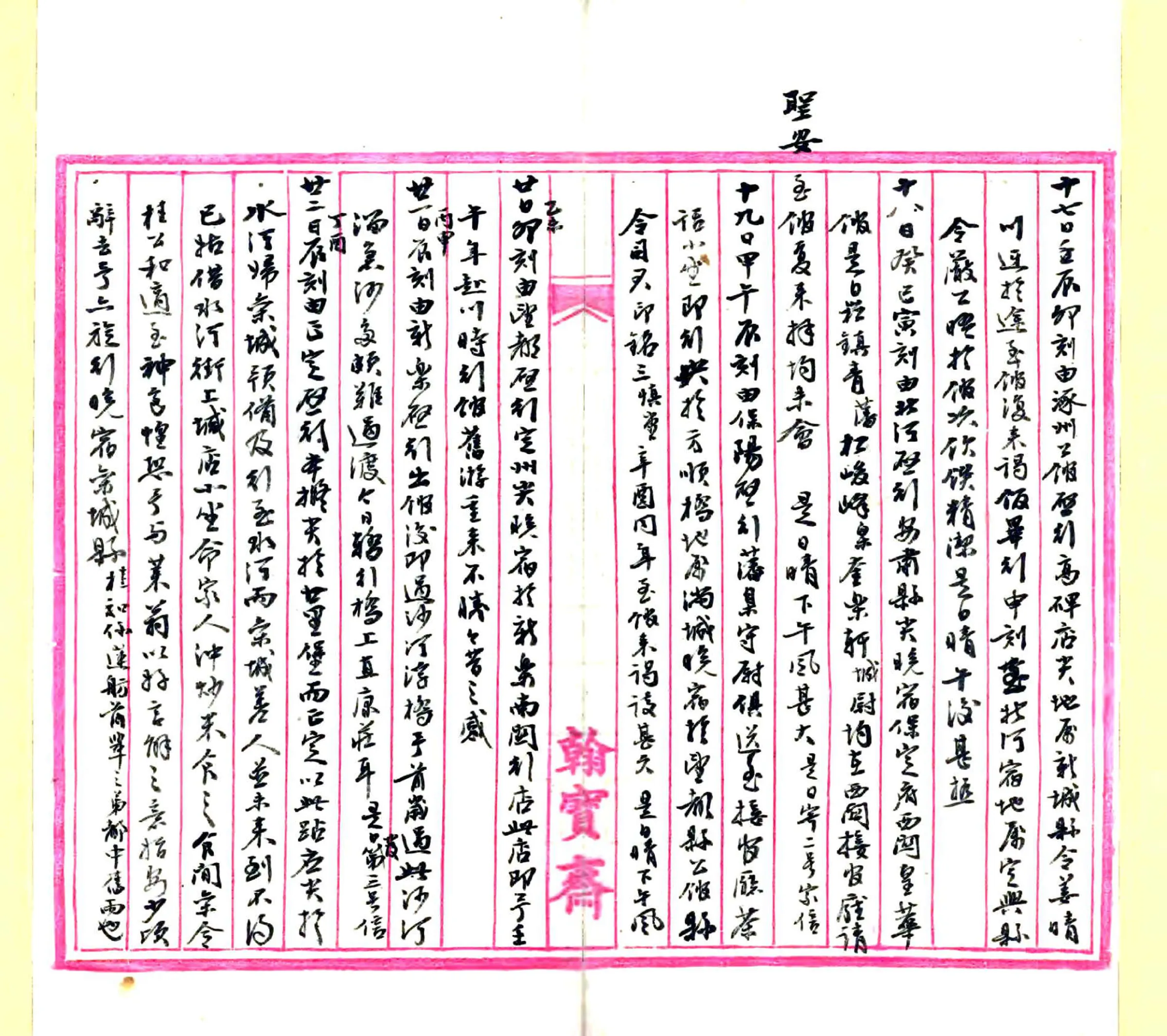 湖北纪程（光绪） 在线预览第4页