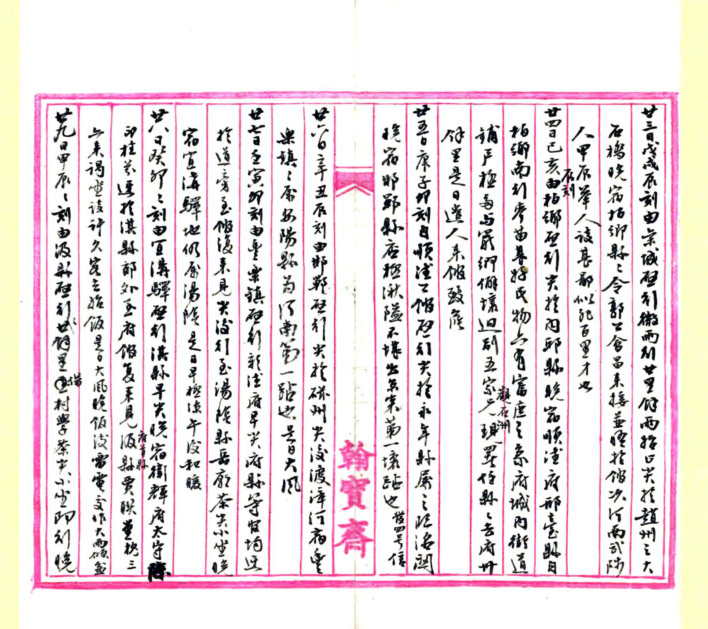 湖北纪程（光绪） 在线预览第5页