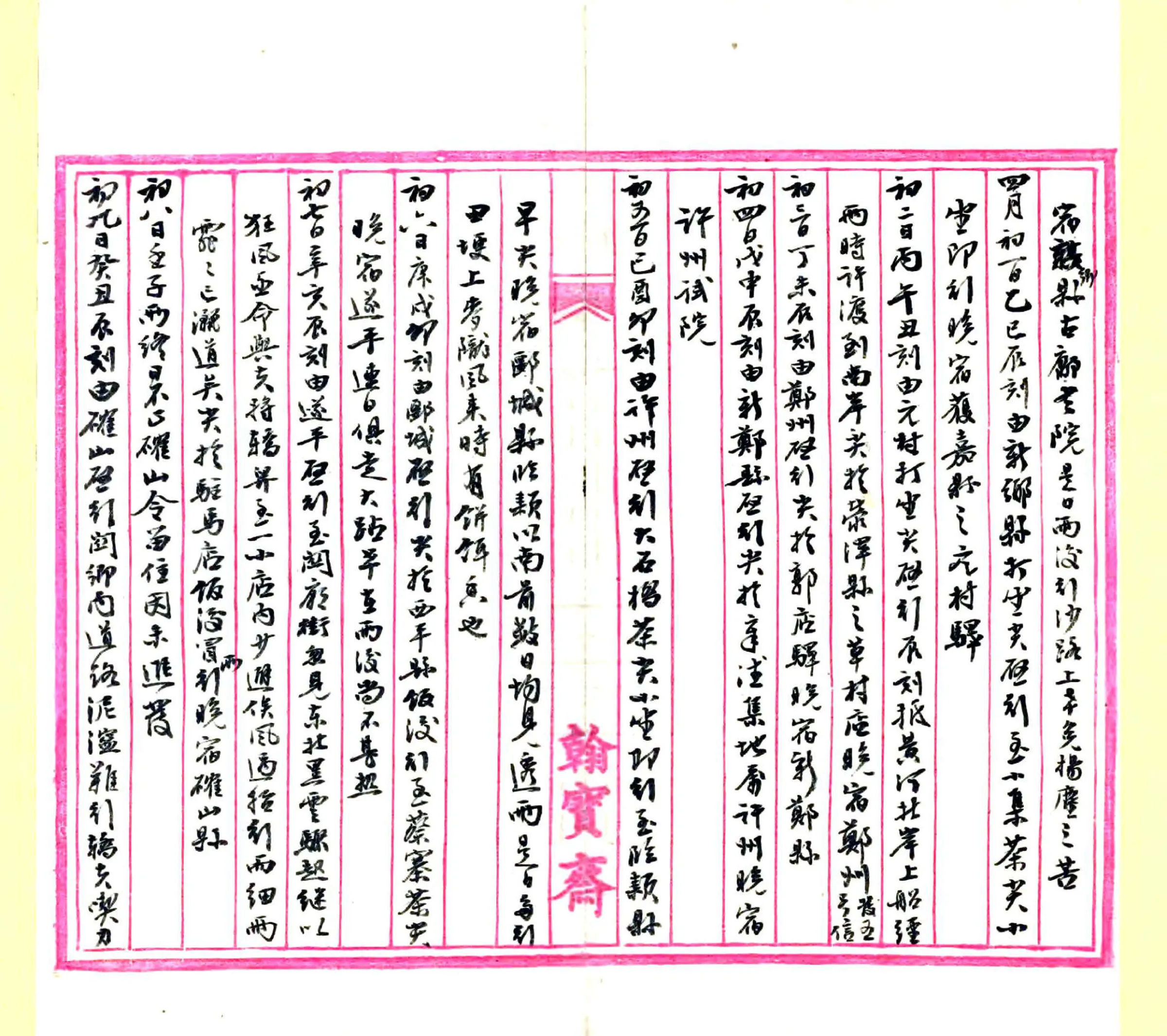 湖北纪程（光绪） 在线预览第6页