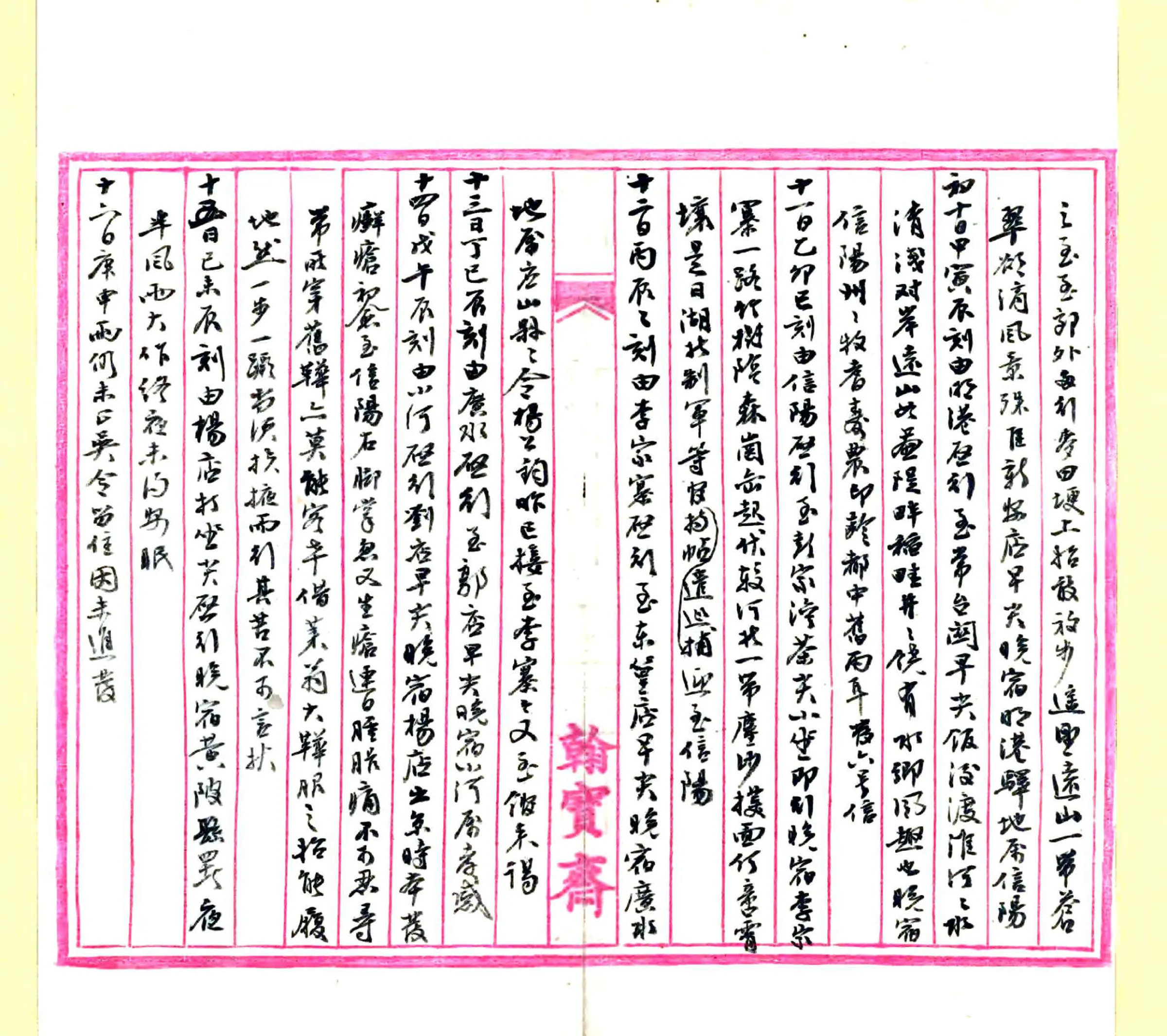 湖北纪程（光绪） 在线预览第7页