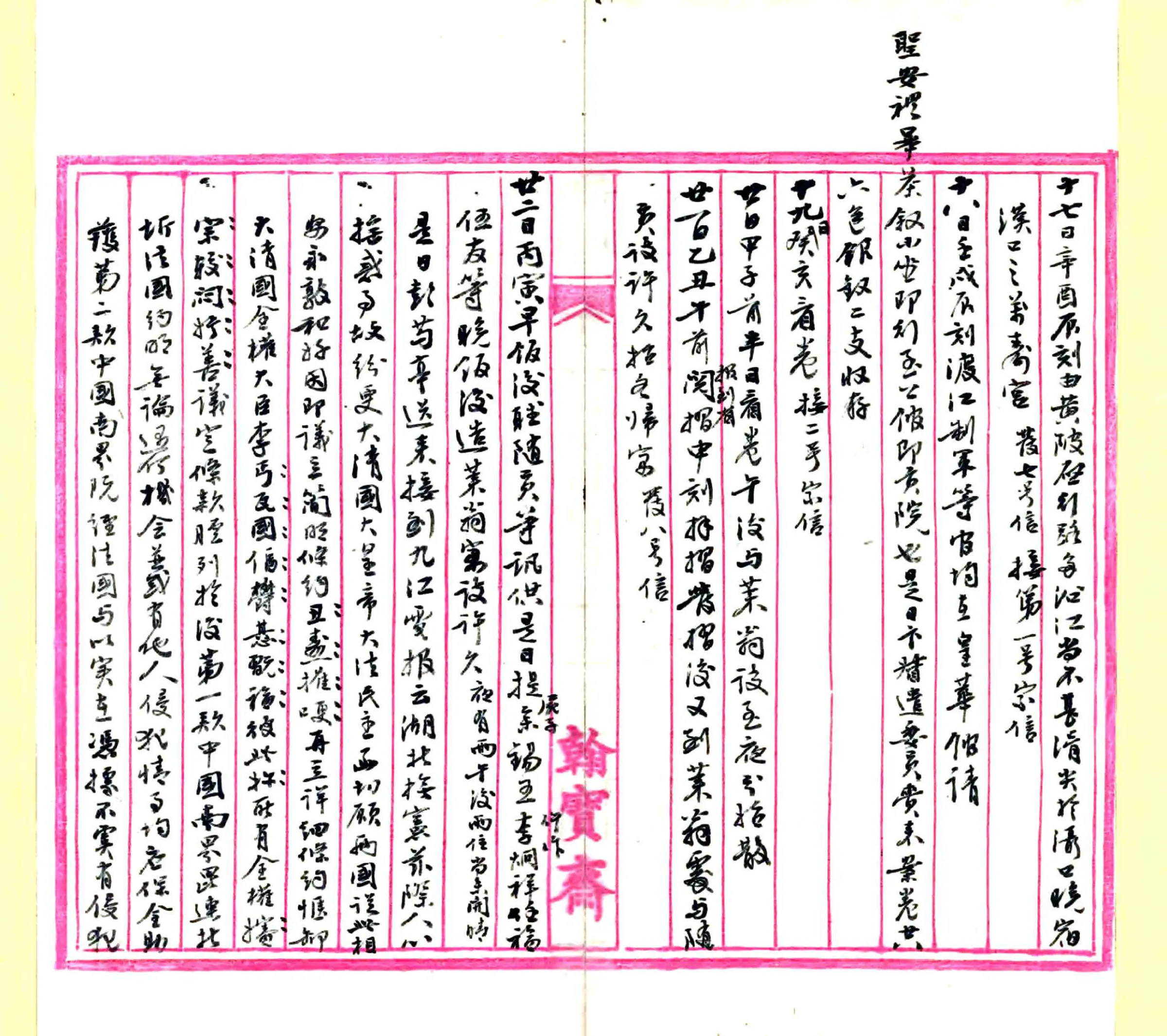 湖北纪程（光绪） 在线预览第8页