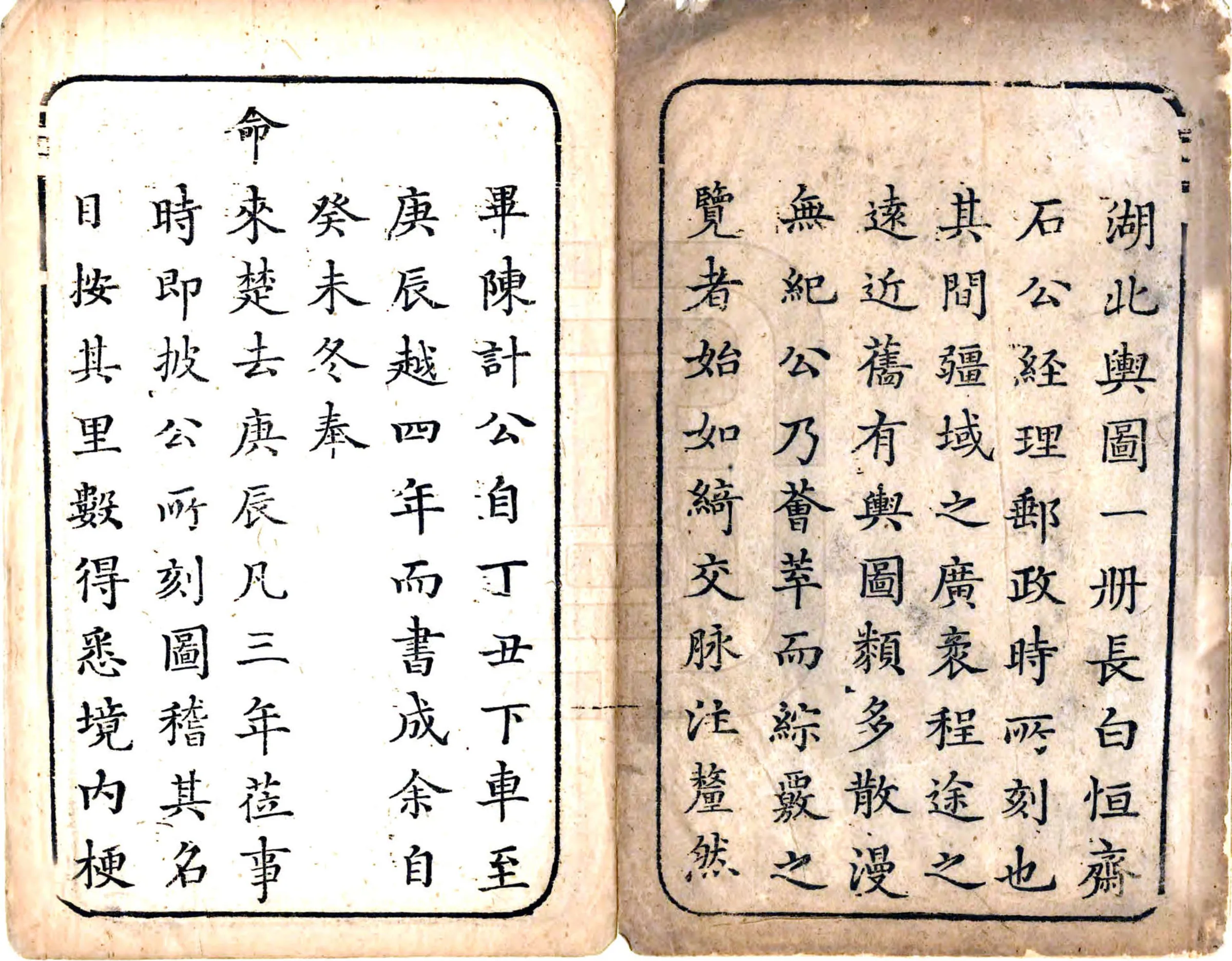 湖北郡邑道里图（乾隆） 在线预览第2页