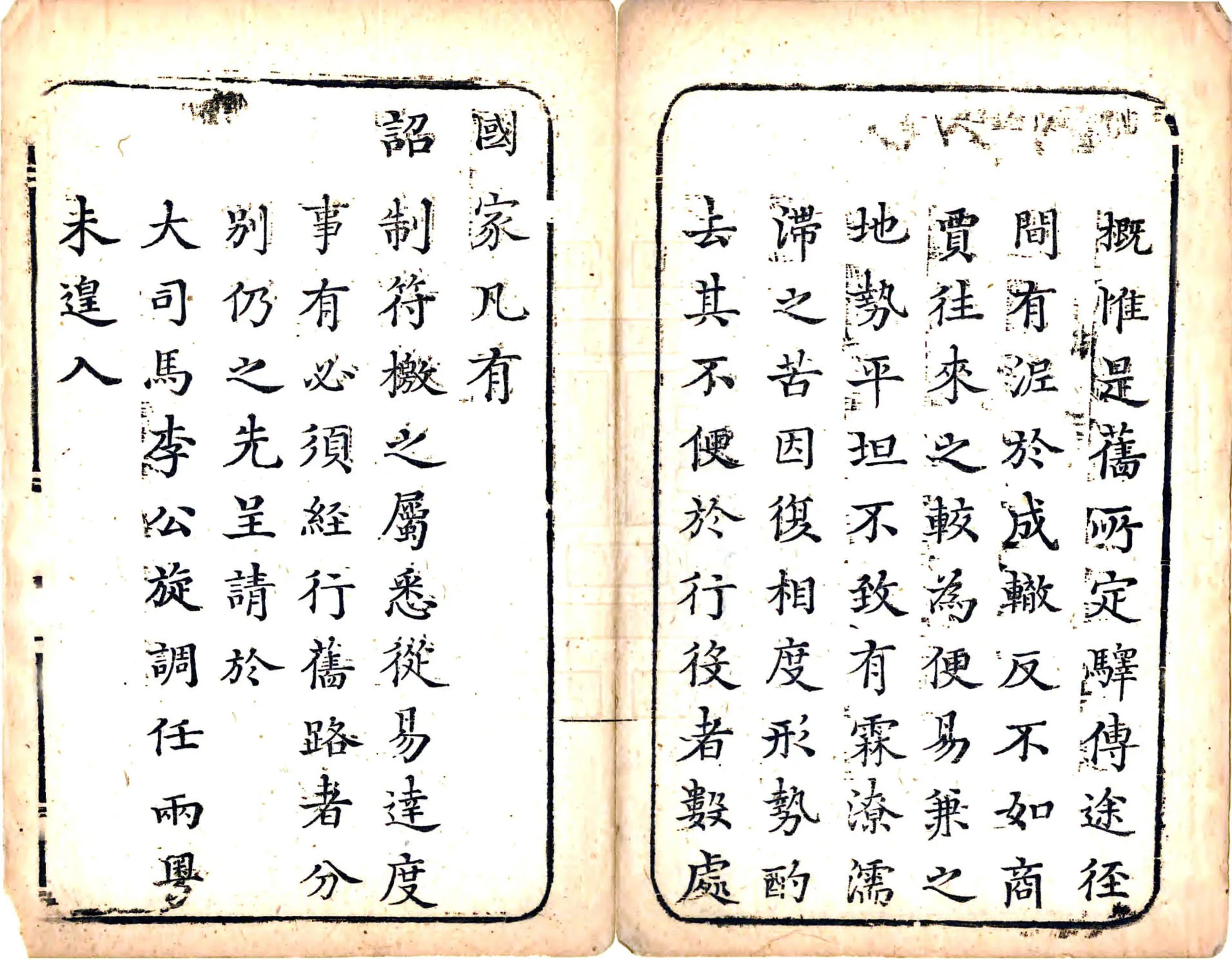 湖北郡邑道里图（乾隆） 在线预览第3页