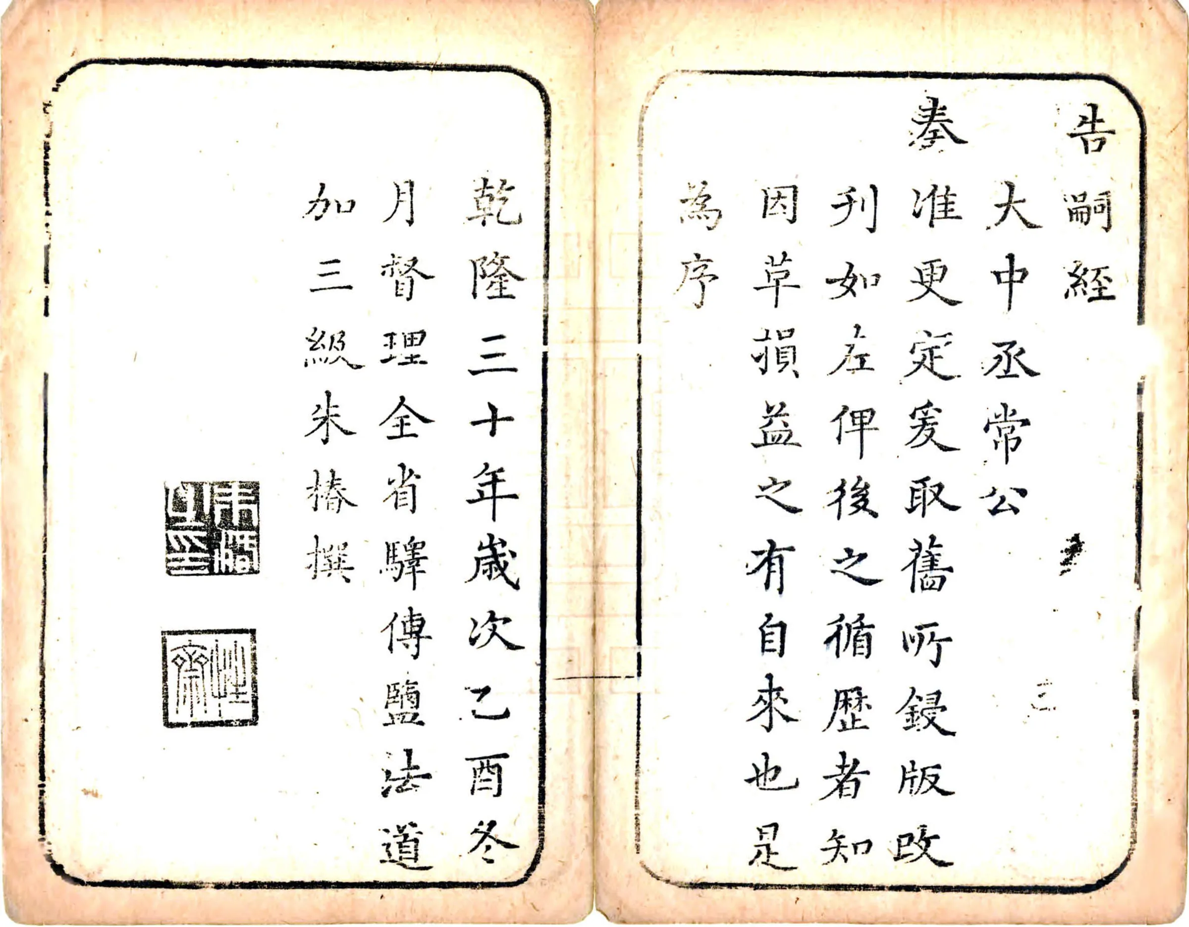 湖北郡邑道里图（乾隆） 在线预览第4页
