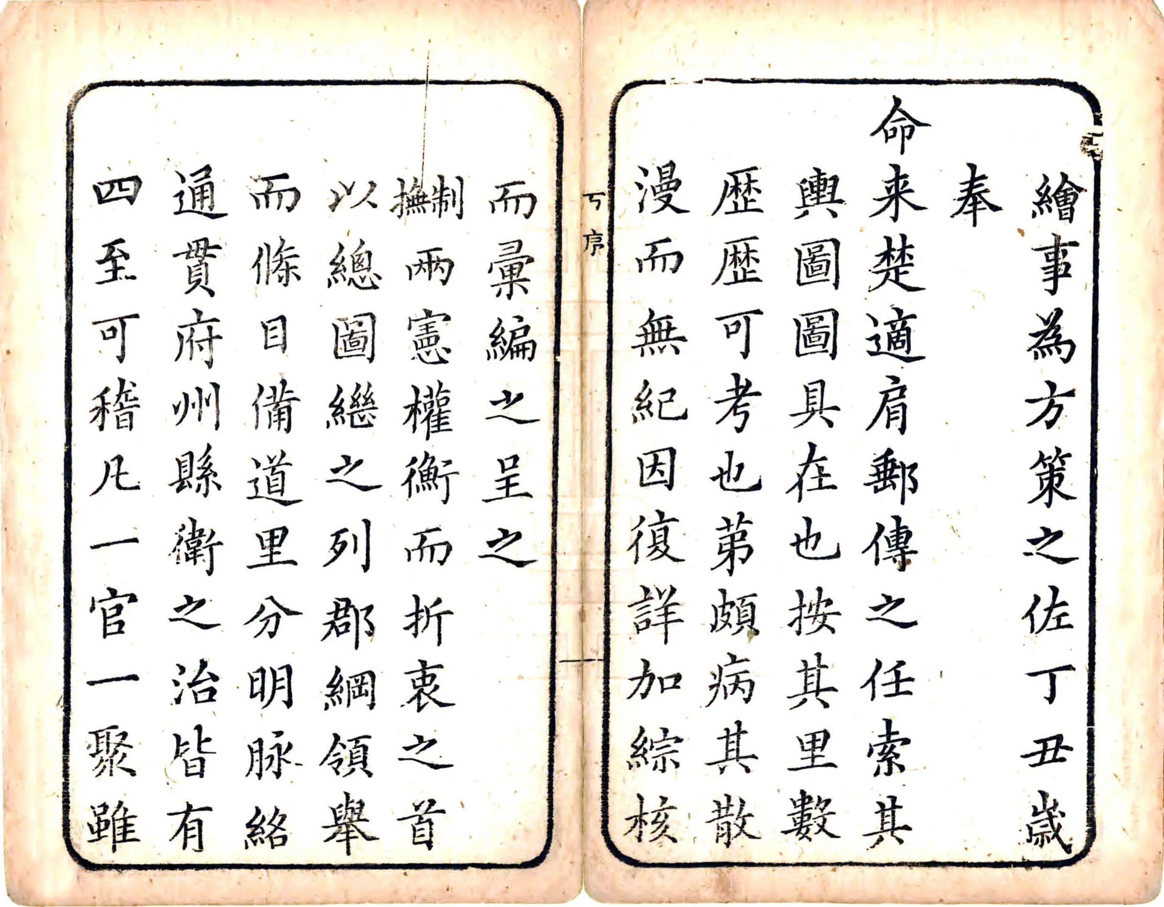 湖北郡邑道里图（乾隆） 在线预览第5页