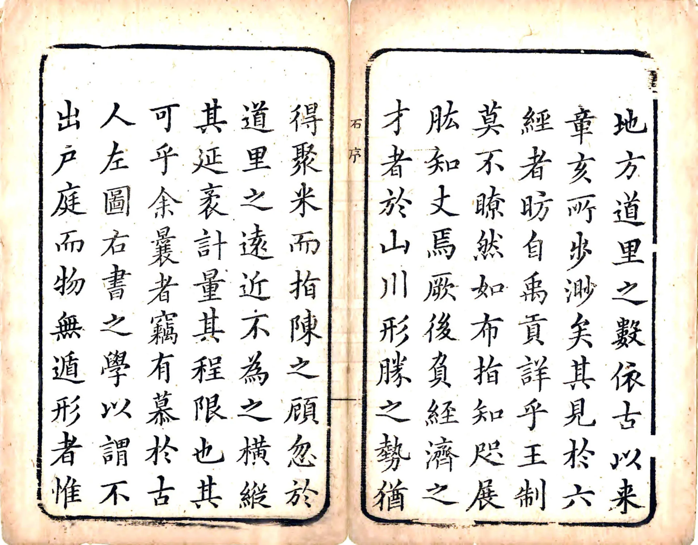 湖北郡邑道里图（乾隆） 在线预览第6页
