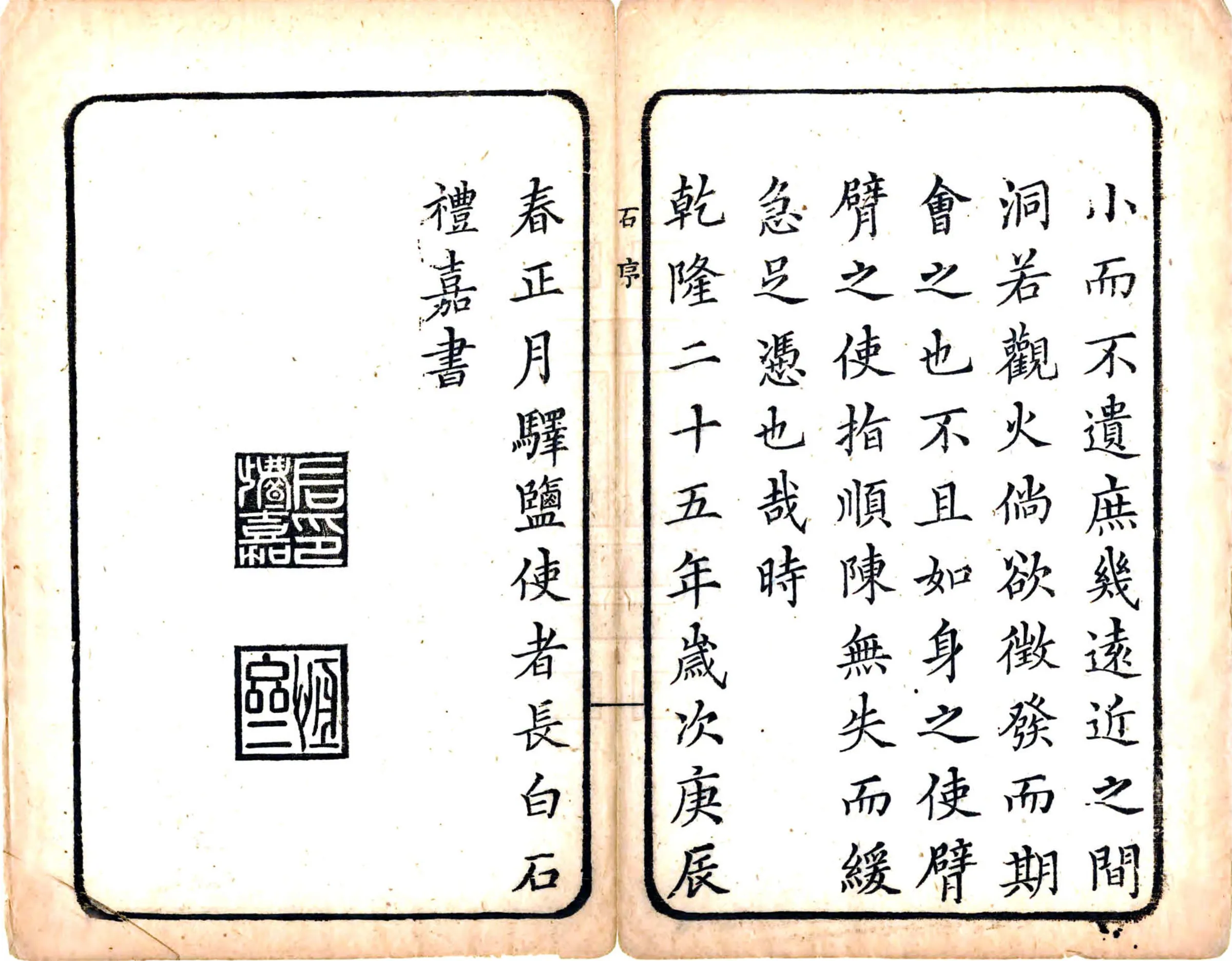 湖北郡邑道里图（乾隆） 在线预览第7页