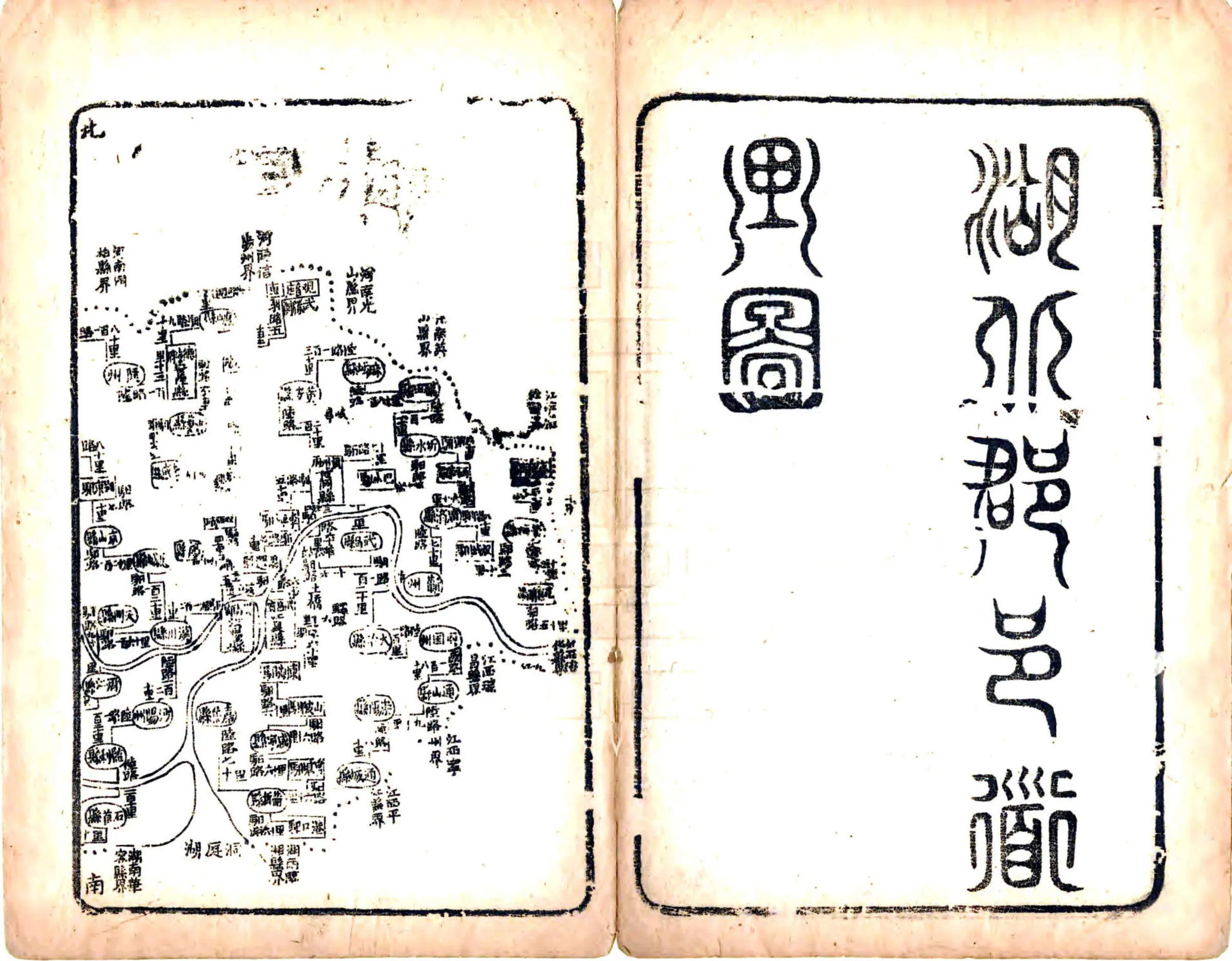 湖北郡邑道里图（乾隆） 在线预览第8页
