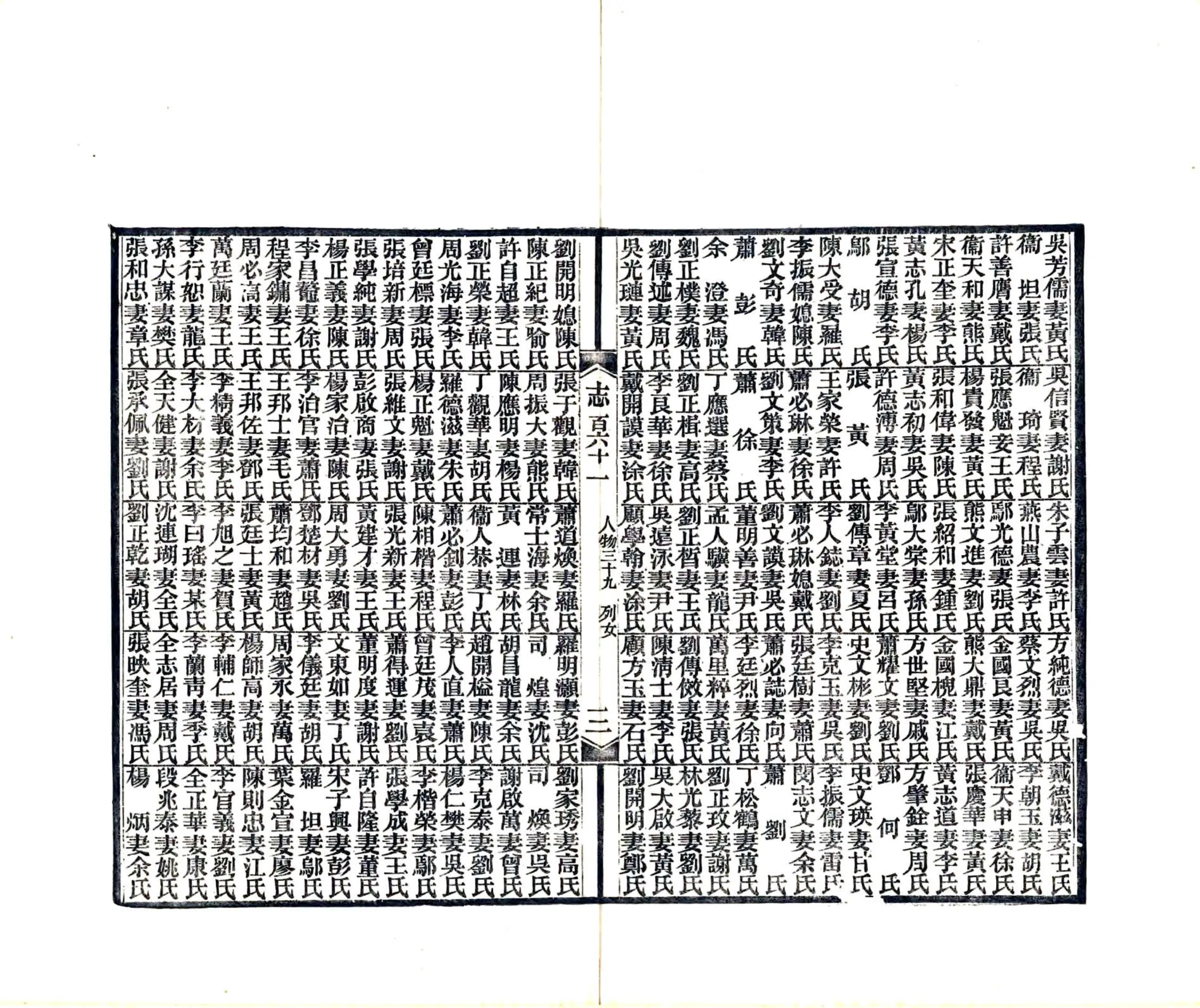 湖北通志（民国） 在线预览第3页