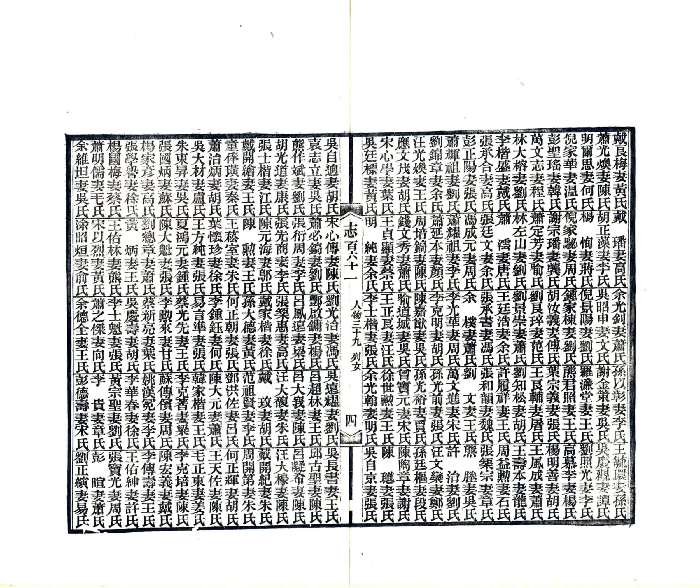 湖北通志（民国） 在线预览第4页