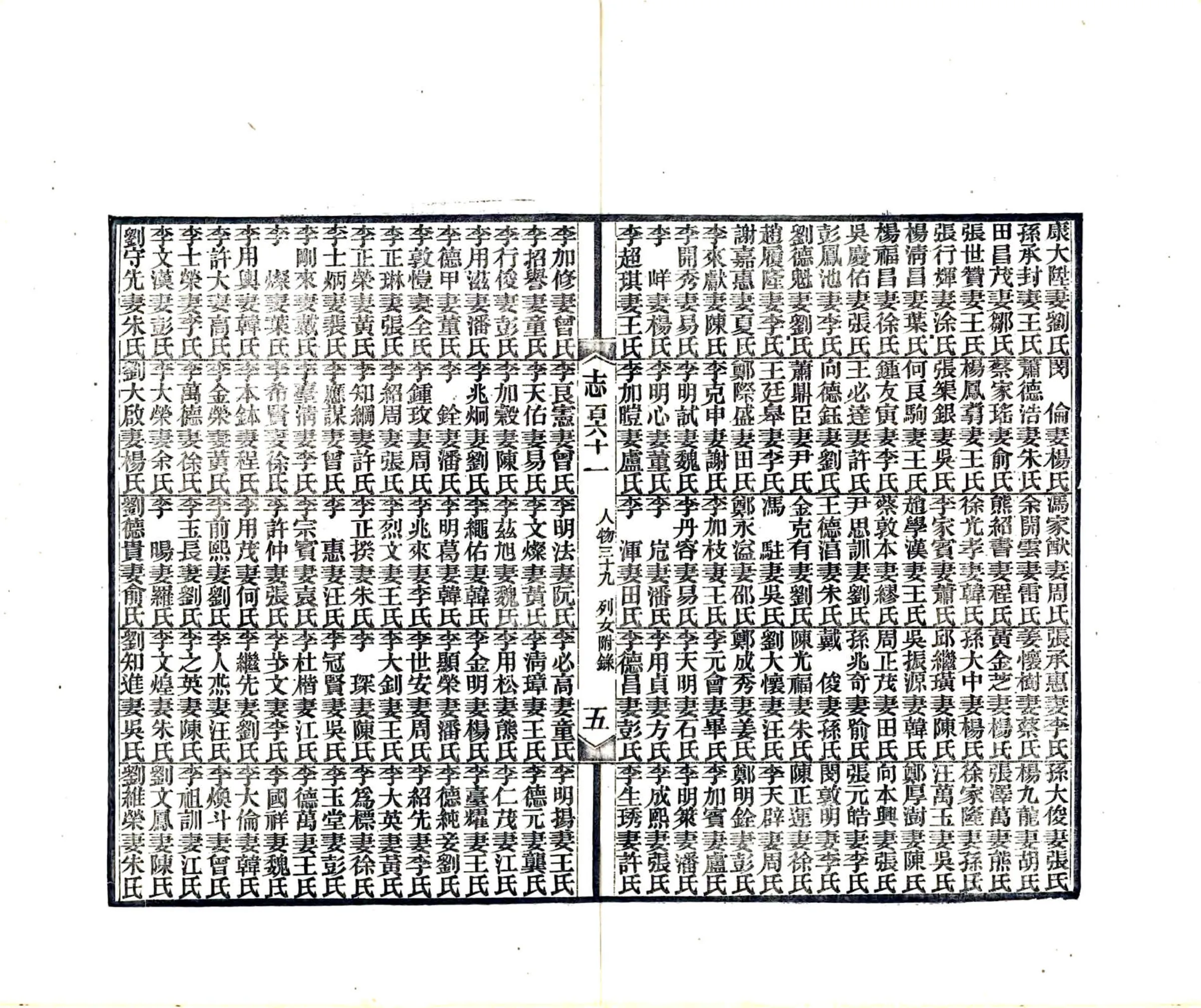 湖北通志（民国） 在线预览第5页