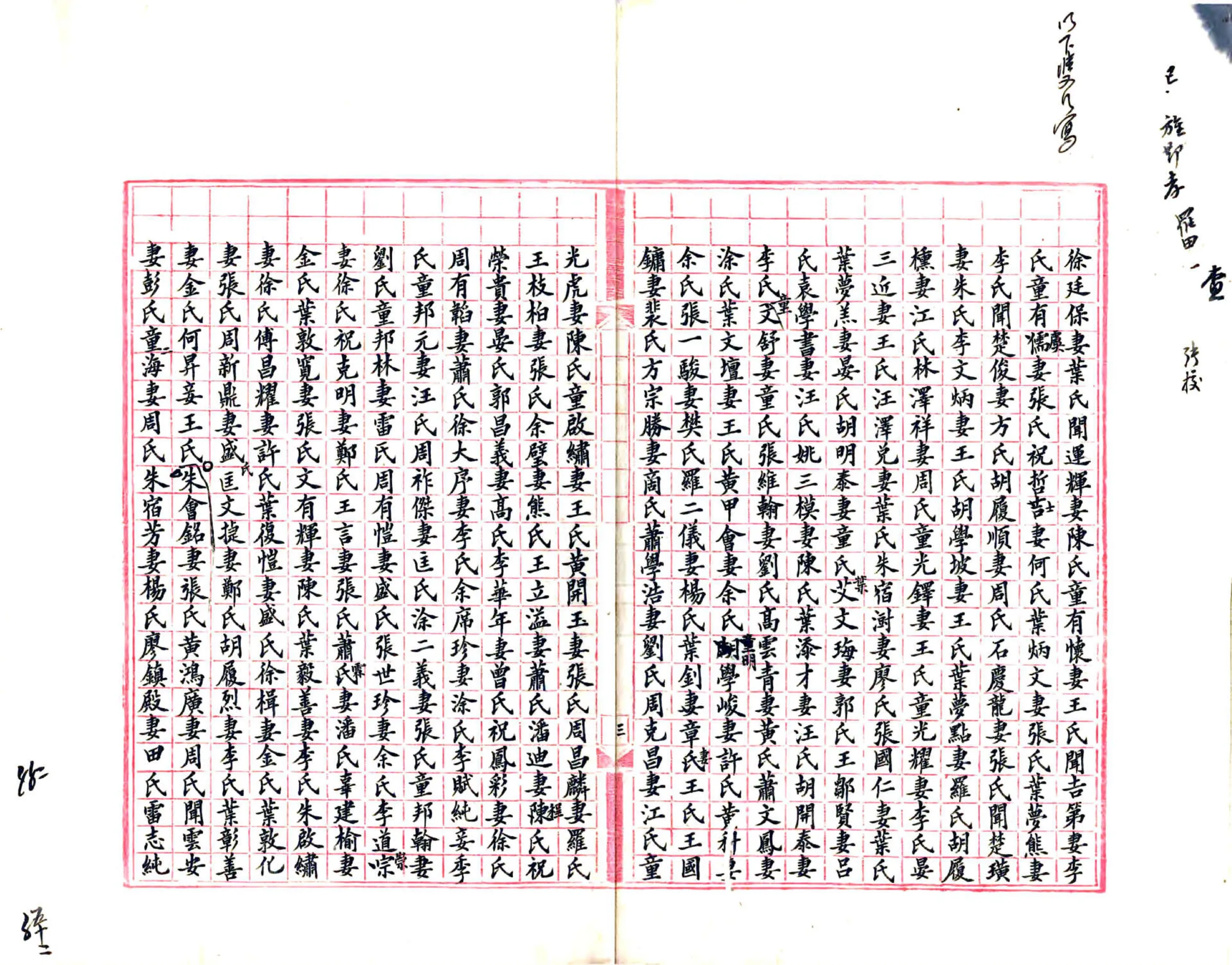 湖北通志稿（光绪）21-31 在线预览第3页