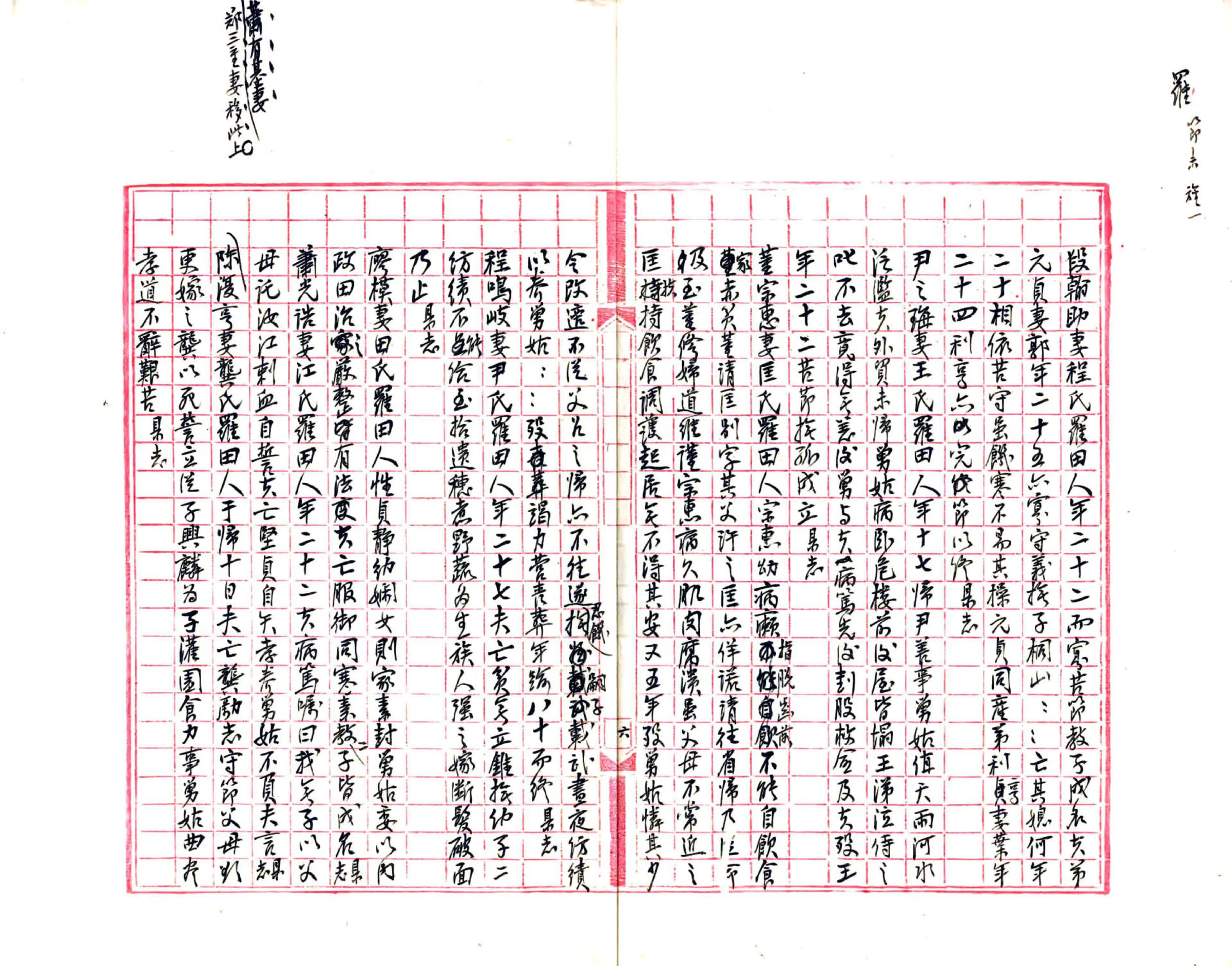 湖北通志稿（光绪）21-31 在线预览第7页