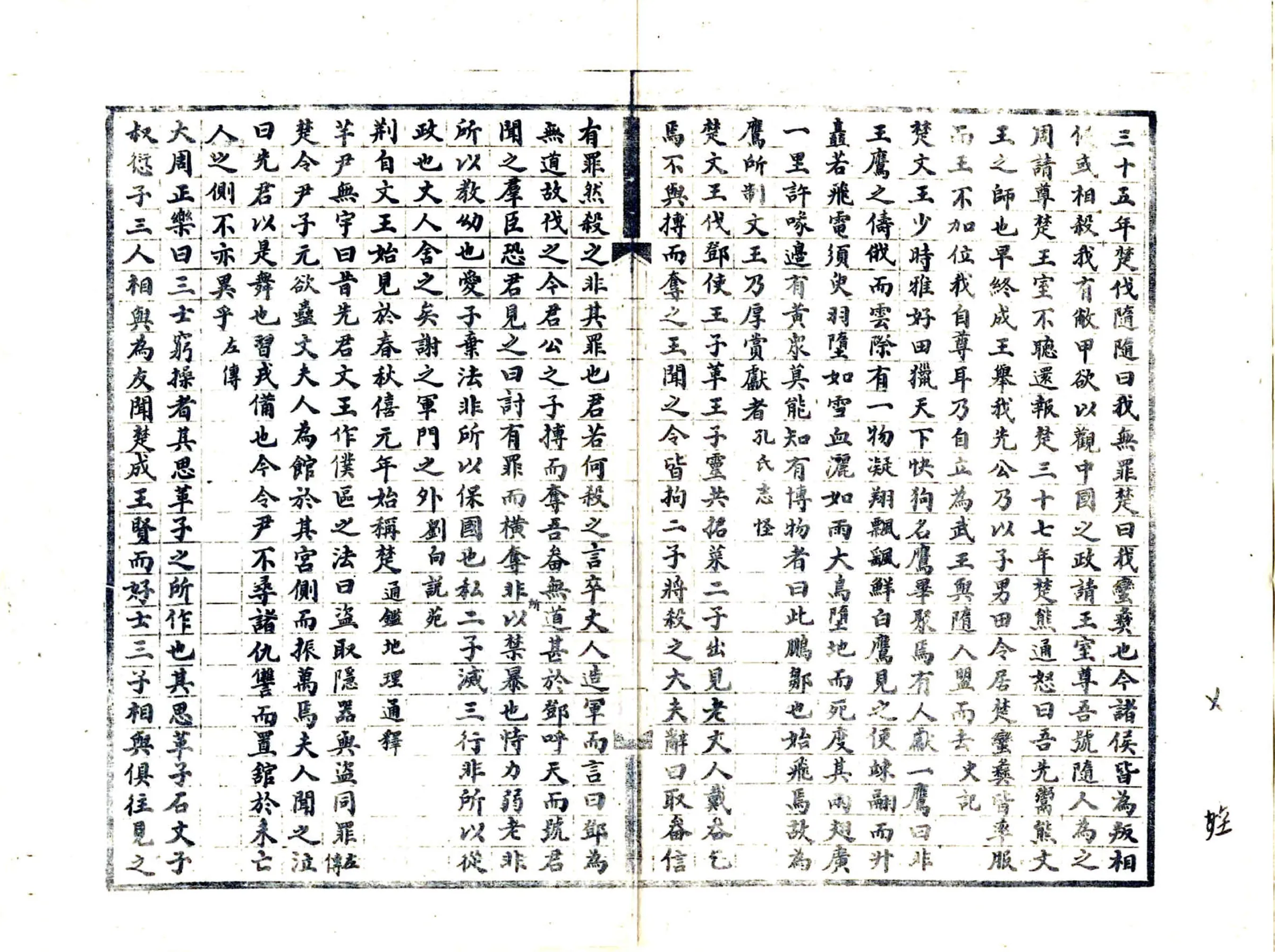 湖北通志余（光绪） 在线预览第5页